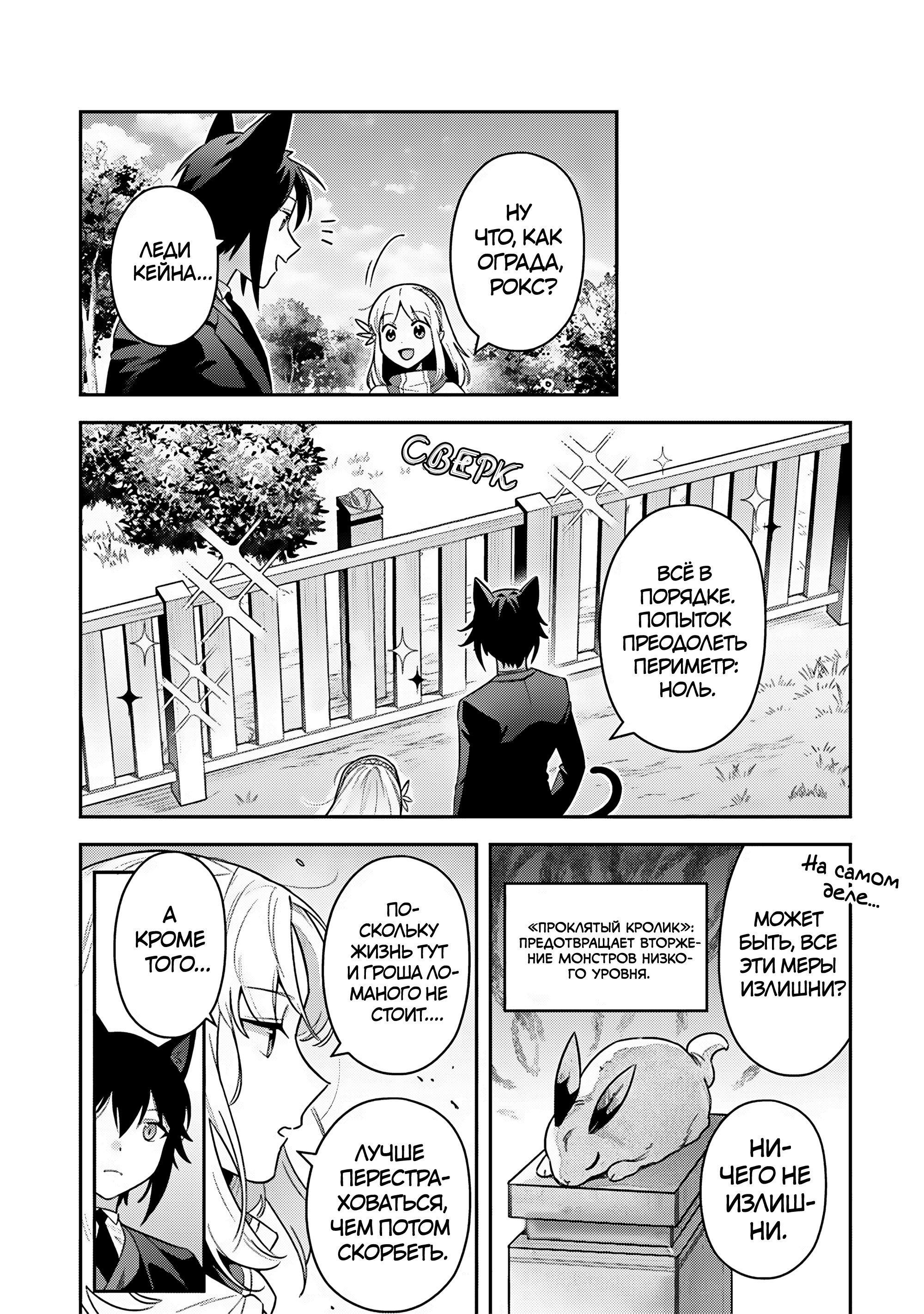 Манга Мир Лидейл - Глава 37 Страница 6