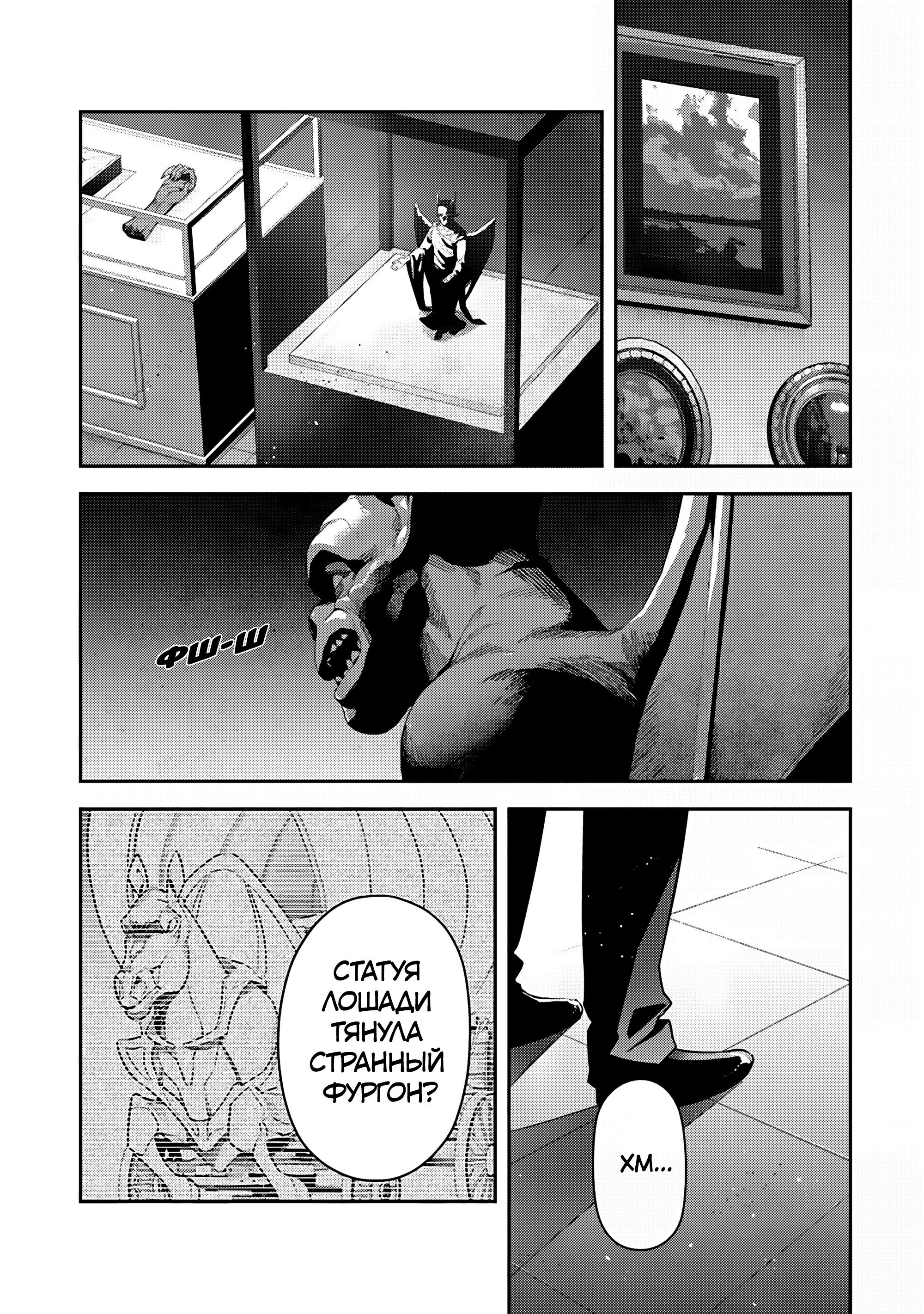 Манга Мир Лидейл - Глава 37 Страница 16