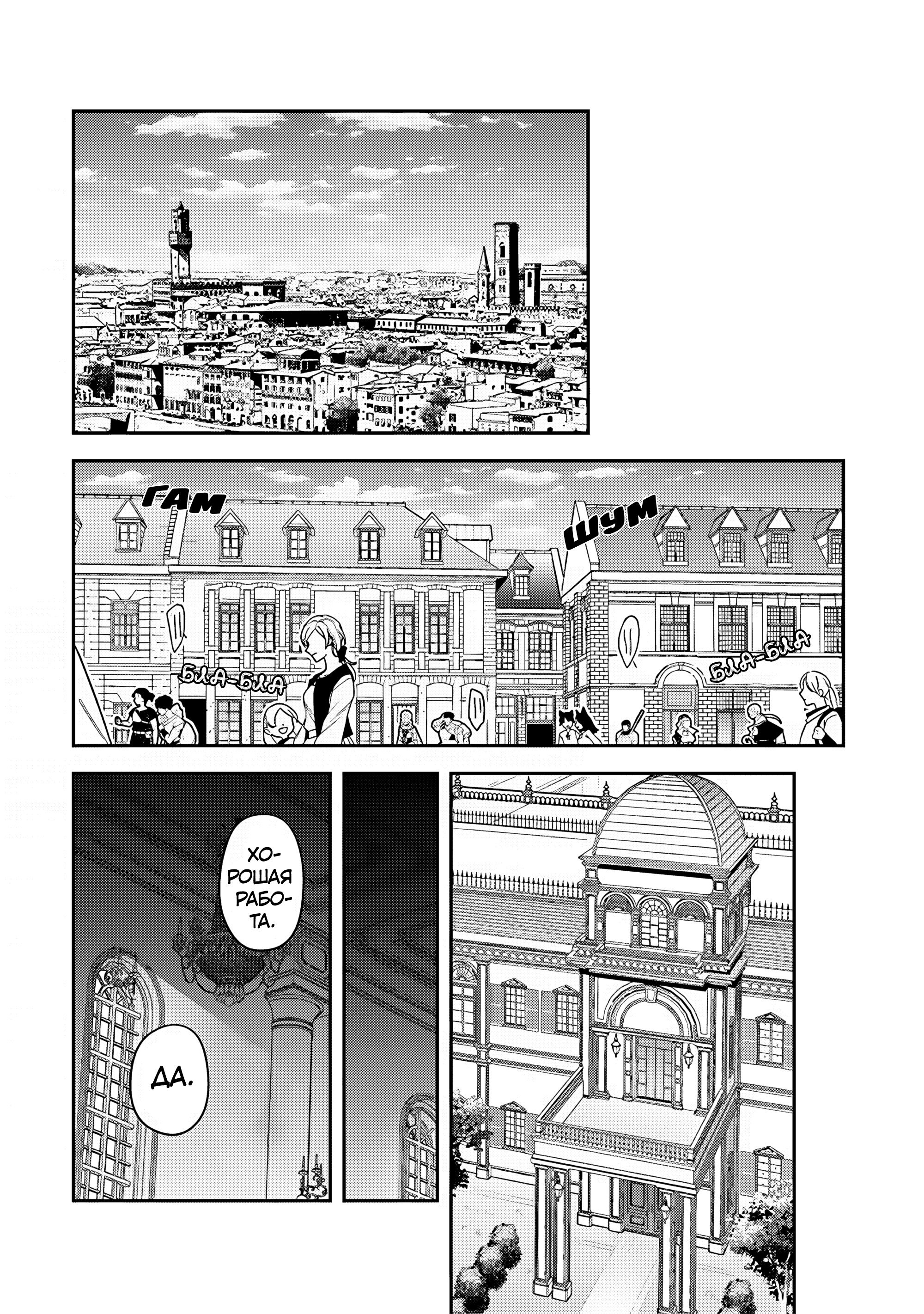 Манга Мир Лидейл - Глава 37 Страница 15