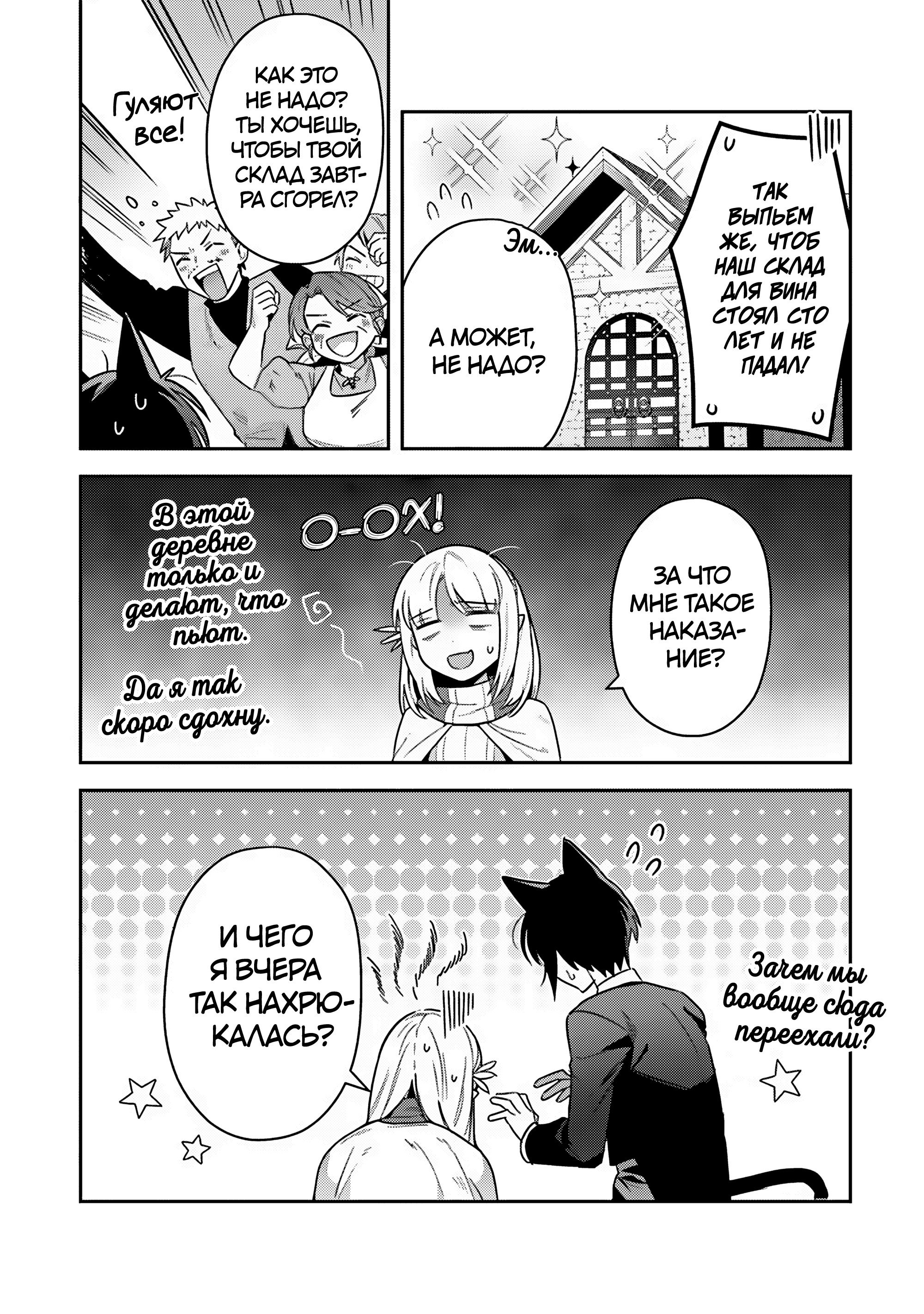 Манга Мир Лидейл - Глава 37 Страница 18