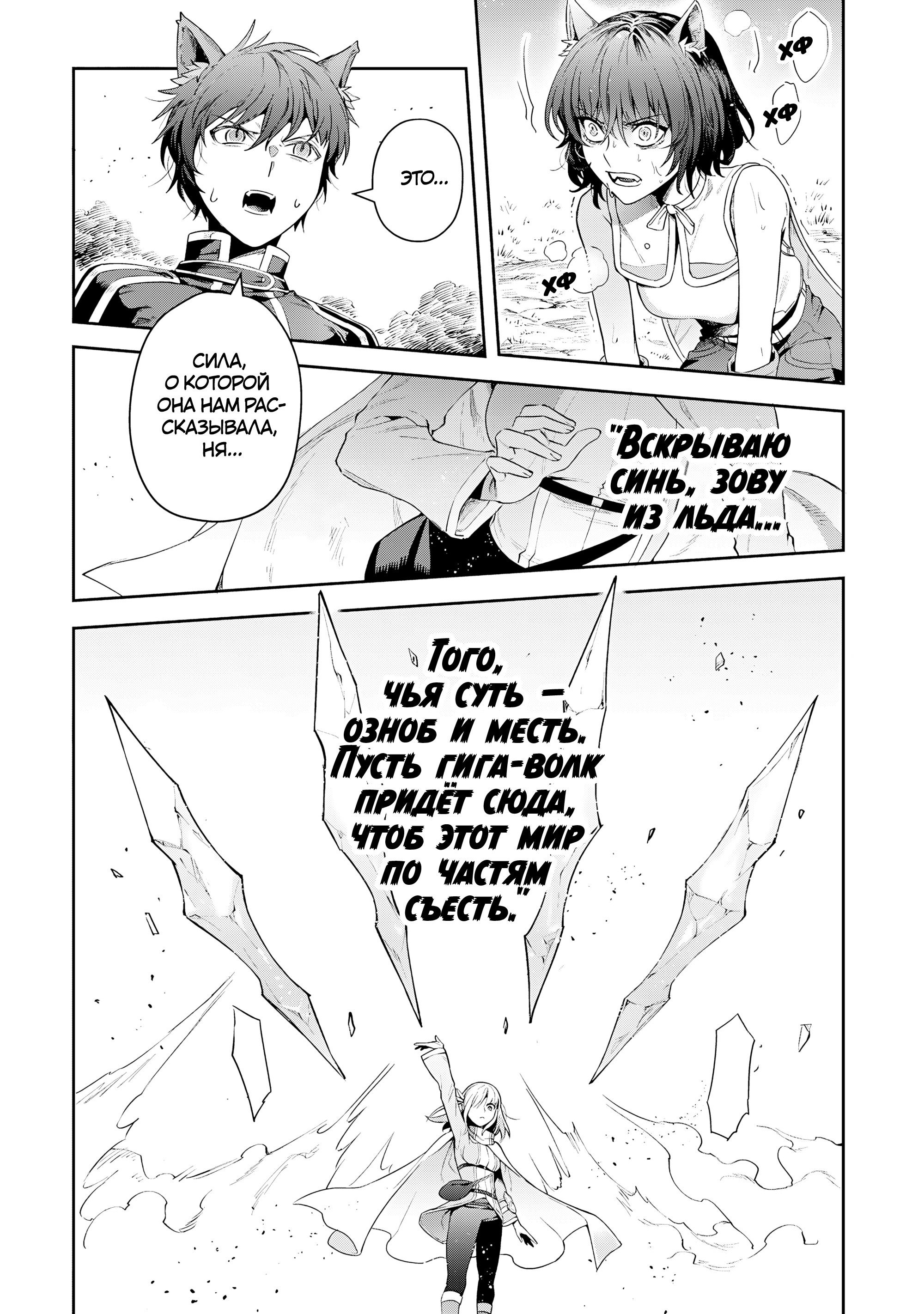 Манга Мир Лидейл - Глава 26 Страница 7