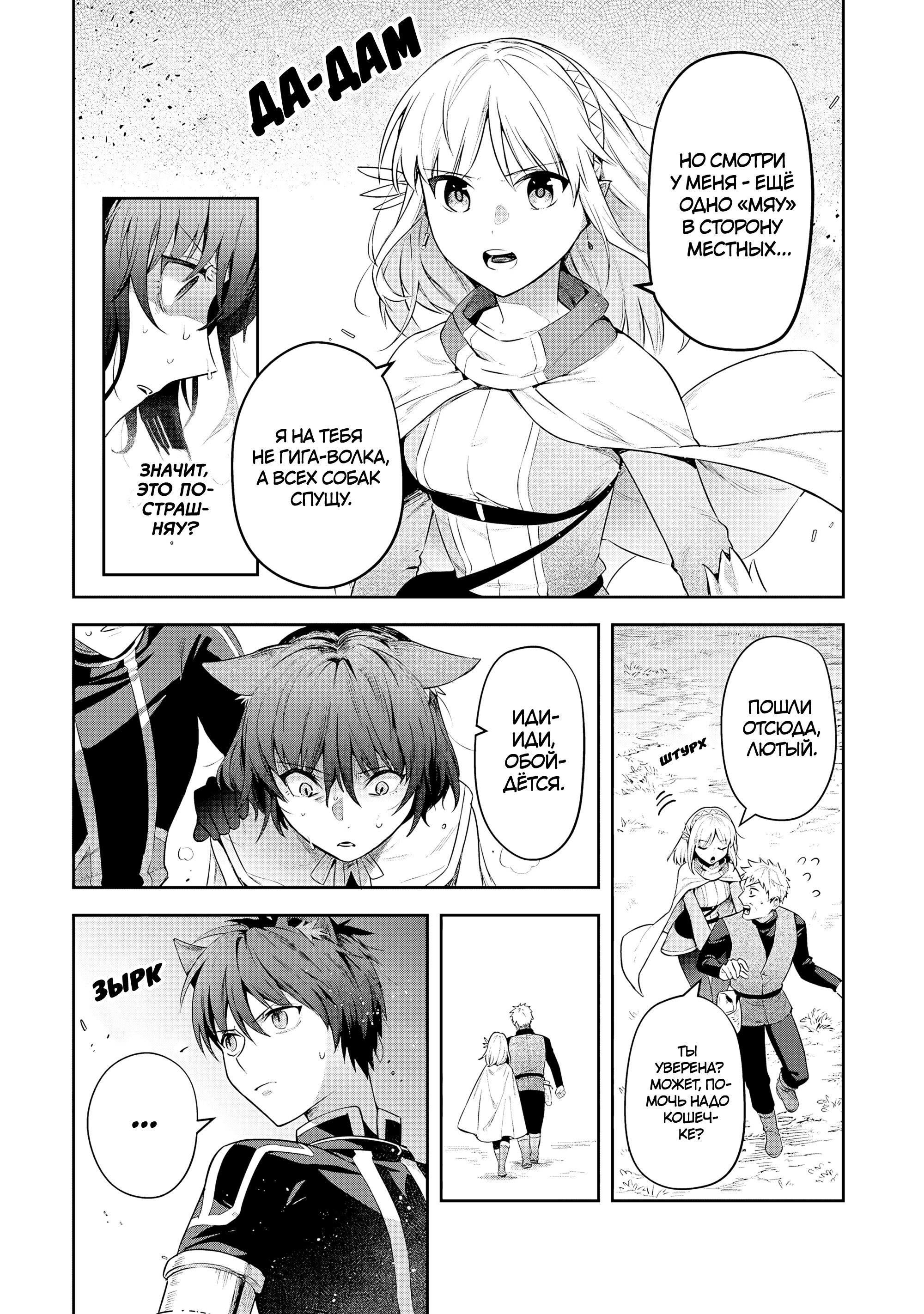 Манга Мир Лидейл - Глава 26 Страница 11