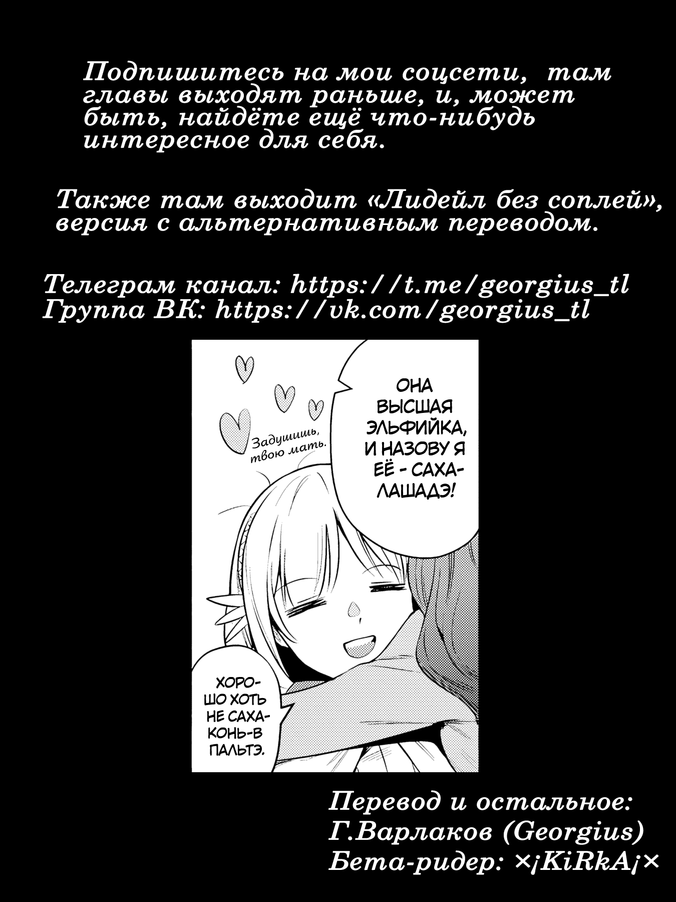 Манга Мир Лидейл - Глава 26 Страница 27