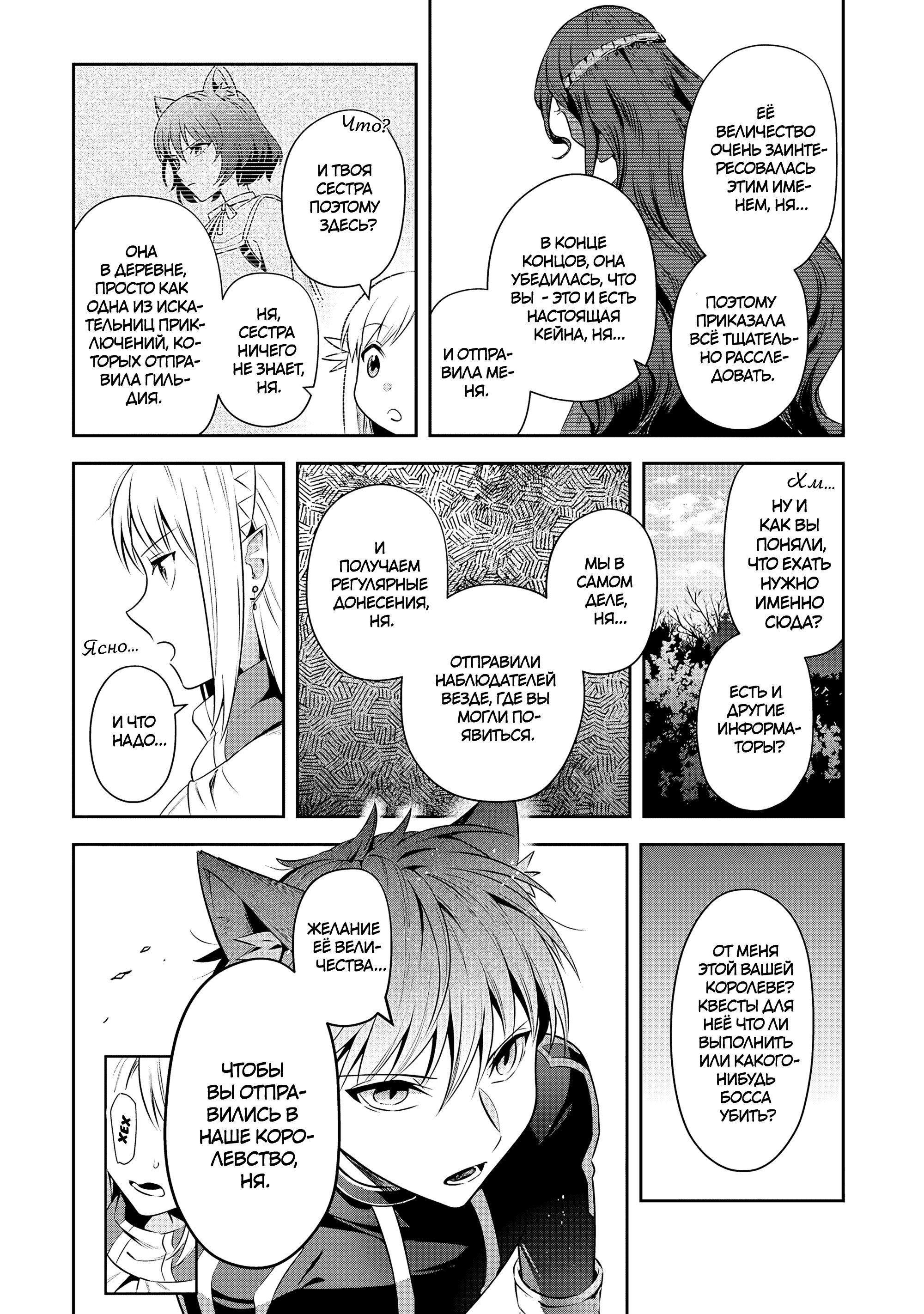 Манга Мир Лидейл - Глава 26 Страница 15