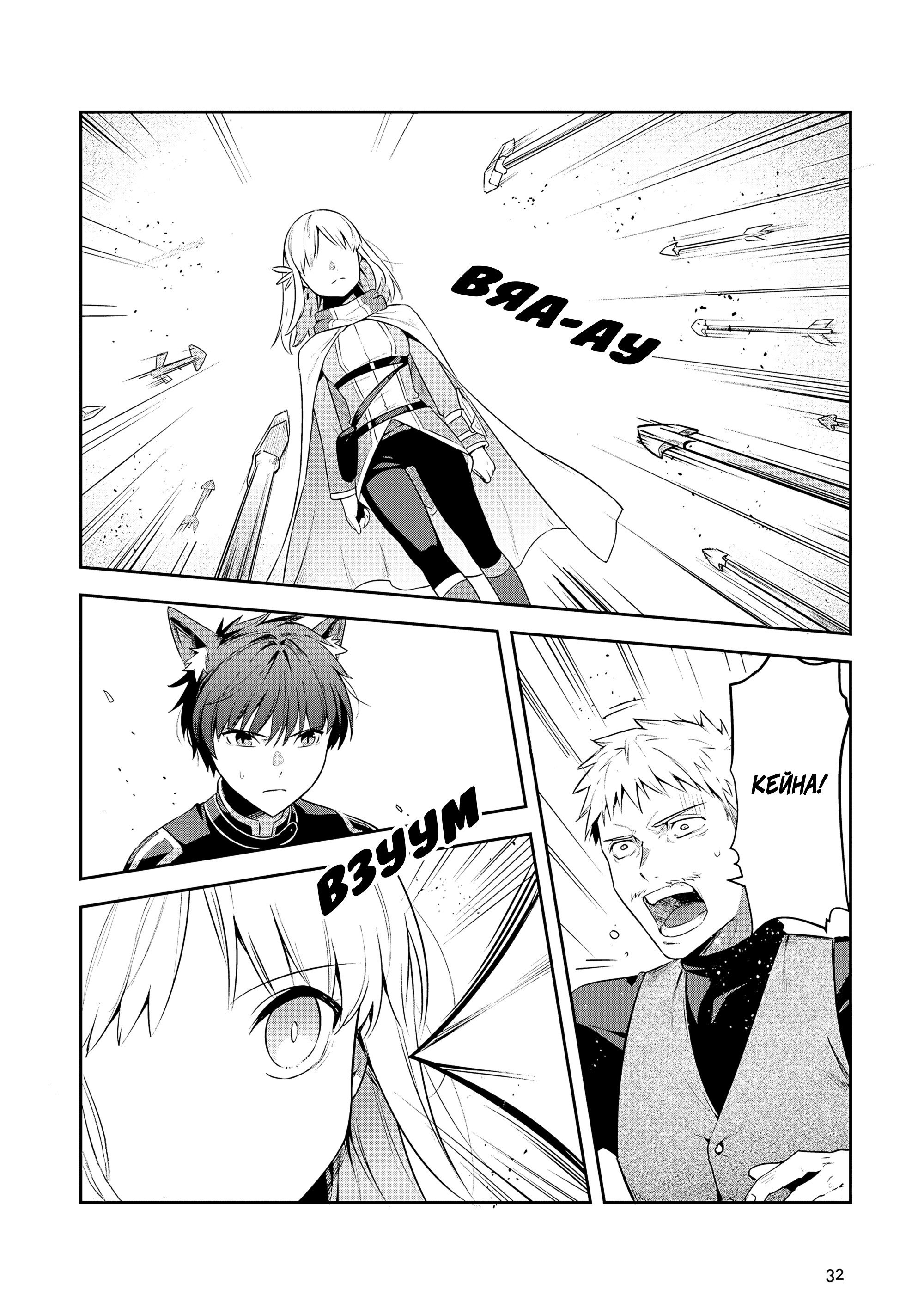 Манга Мир Лидейл - Глава 26 Страница 4