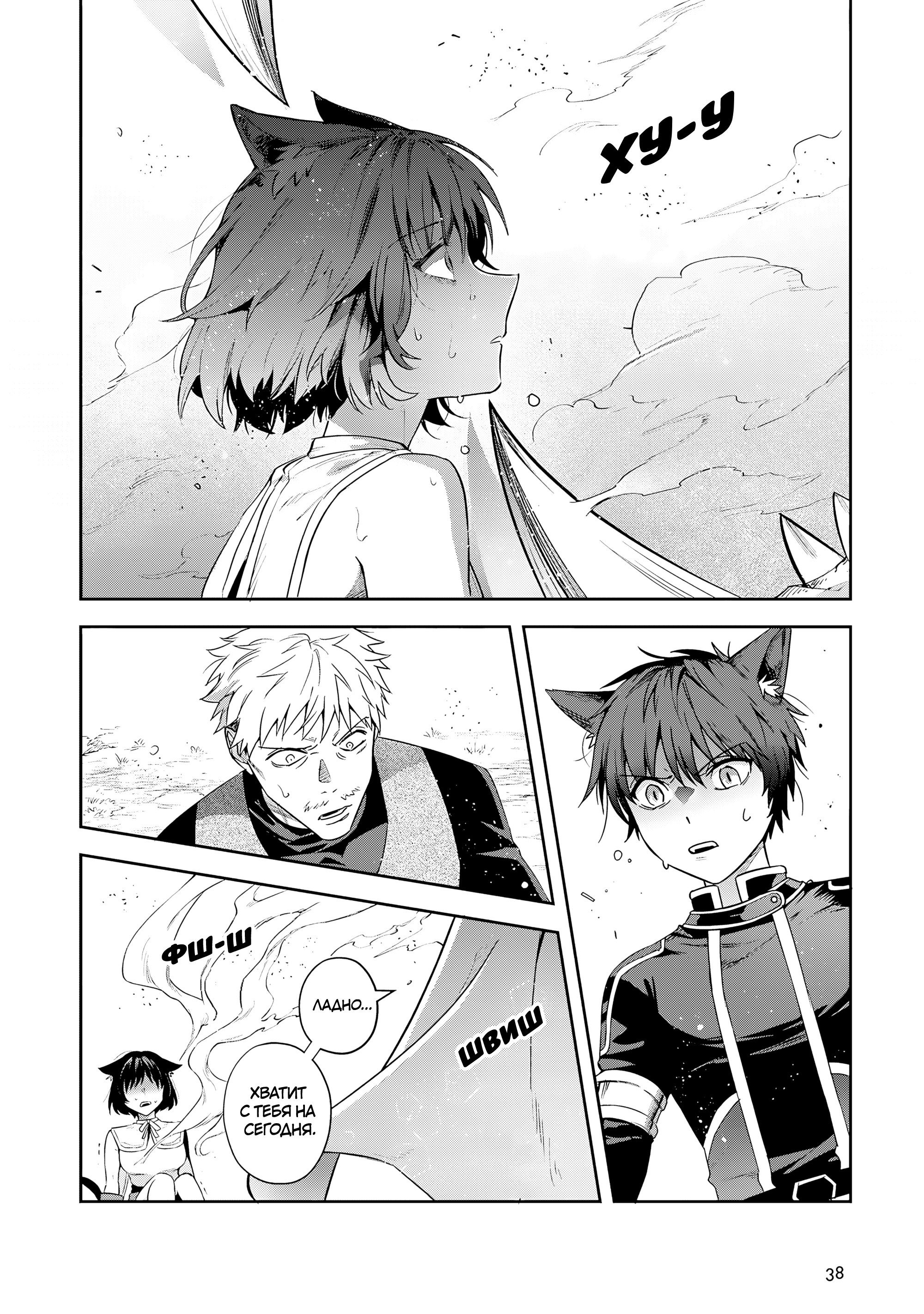 Манга Мир Лидейл - Глава 26 Страница 10