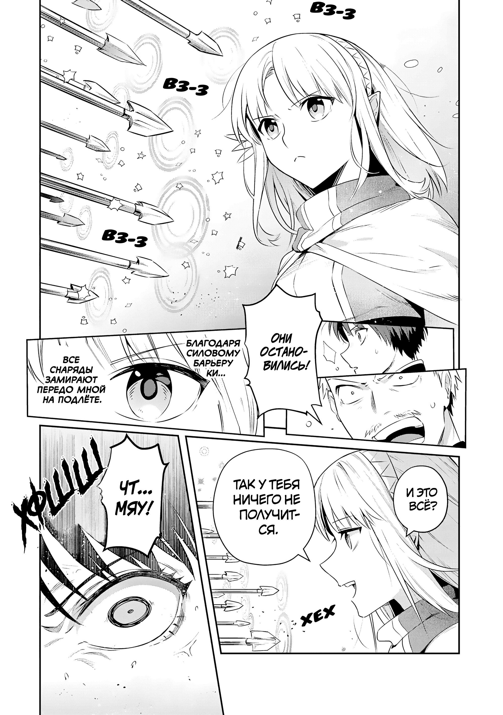 Манга Мир Лидейл - Глава 26 Страница 5