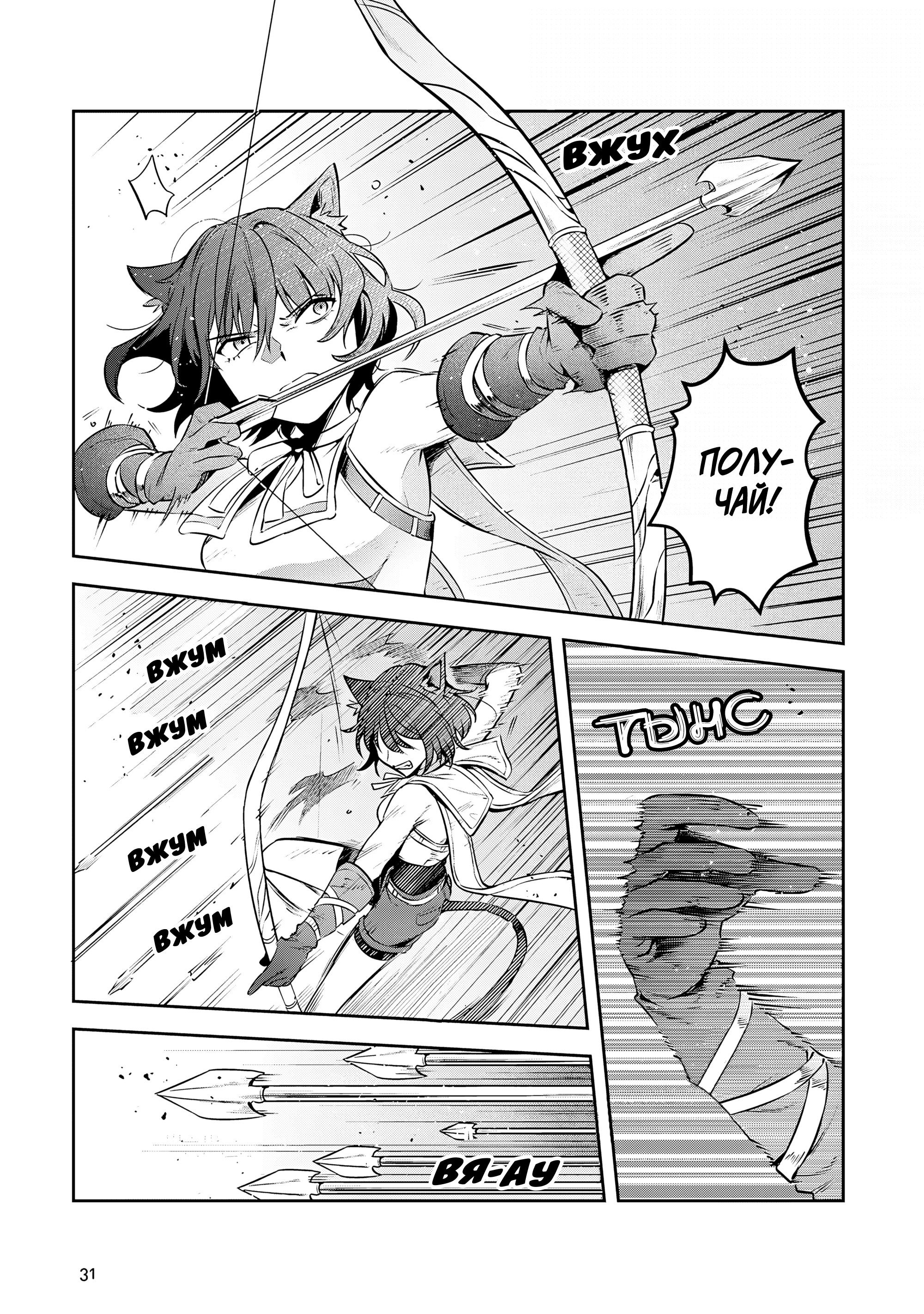 Манга Мир Лидейл - Глава 26 Страница 3