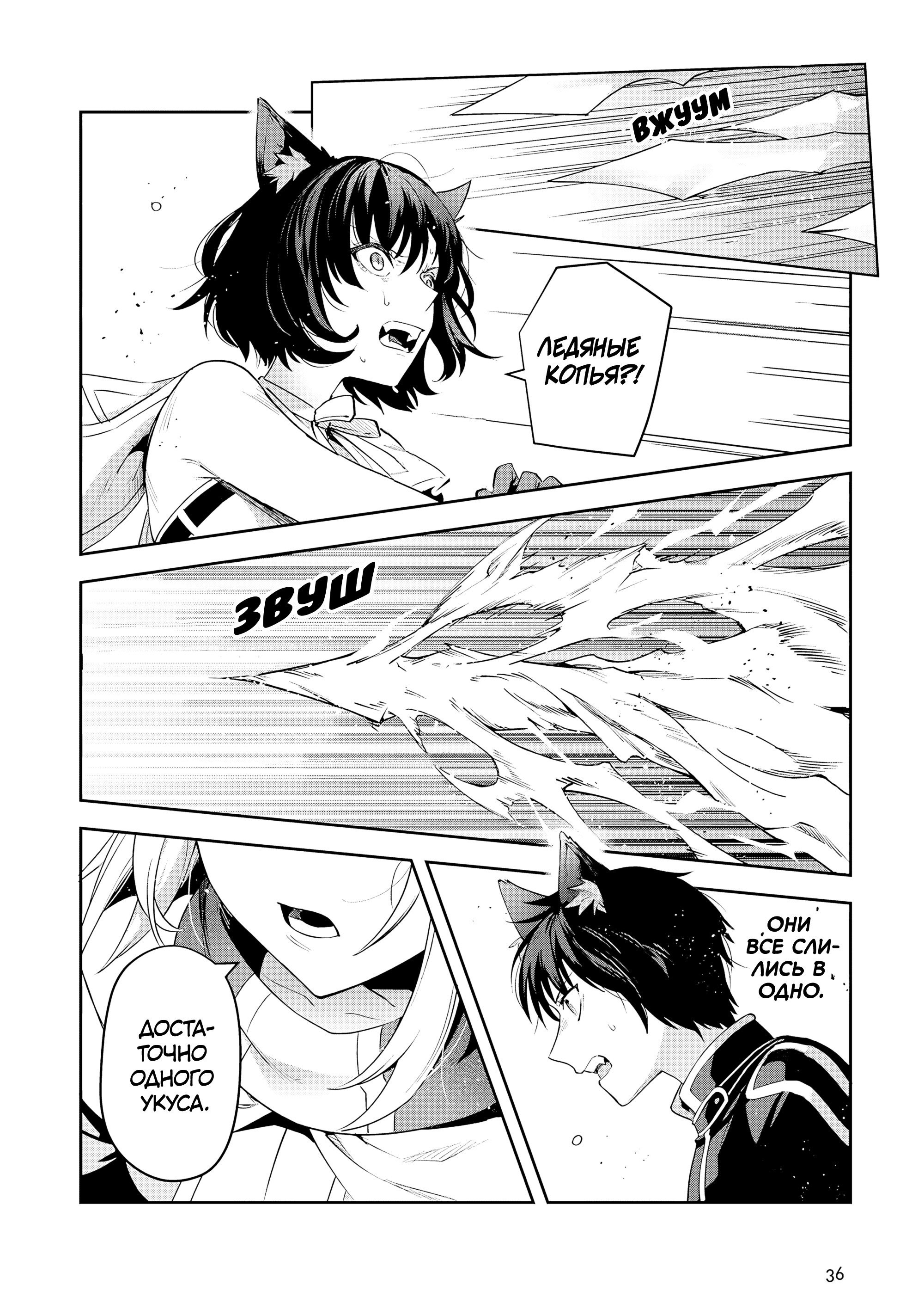 Манга Мир Лидейл - Глава 26 Страница 8