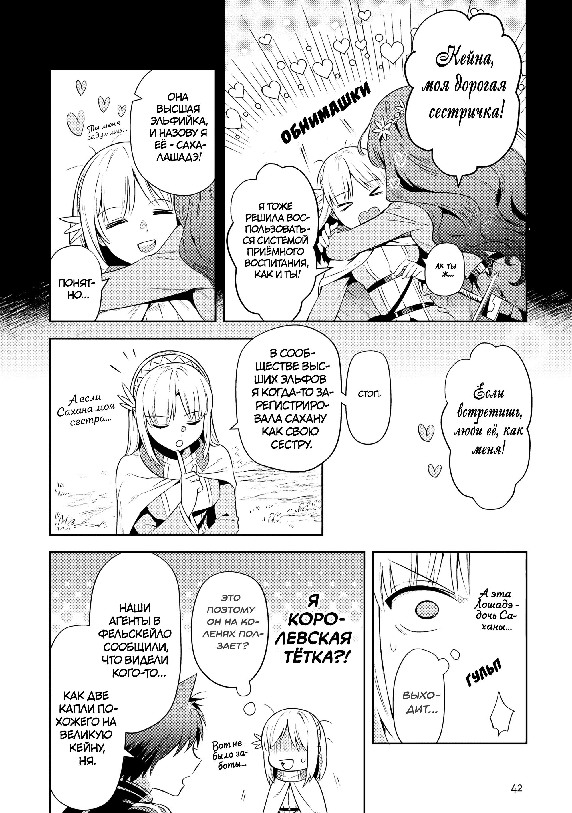 Манга Мир Лидейл - Глава 26 Страница 14