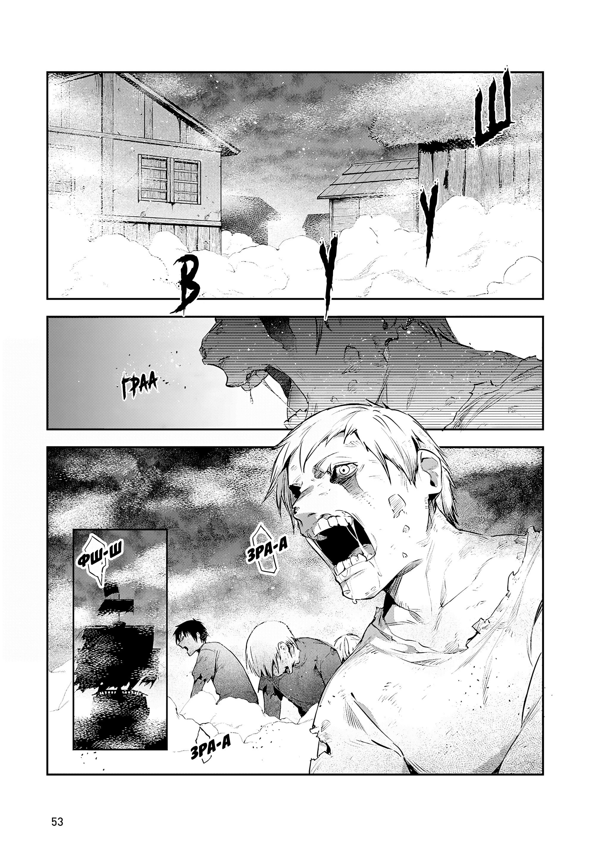 Манга Мир Лидейл - Глава 26 Страница 25