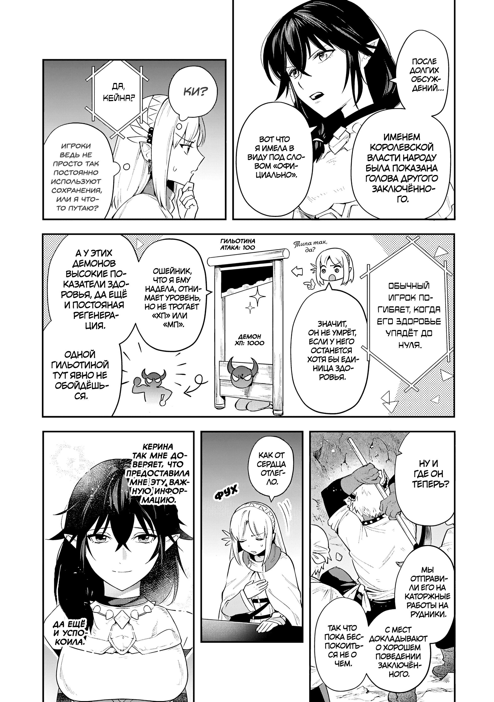 Манга Мир Лидейл - Глава 26 Страница 22