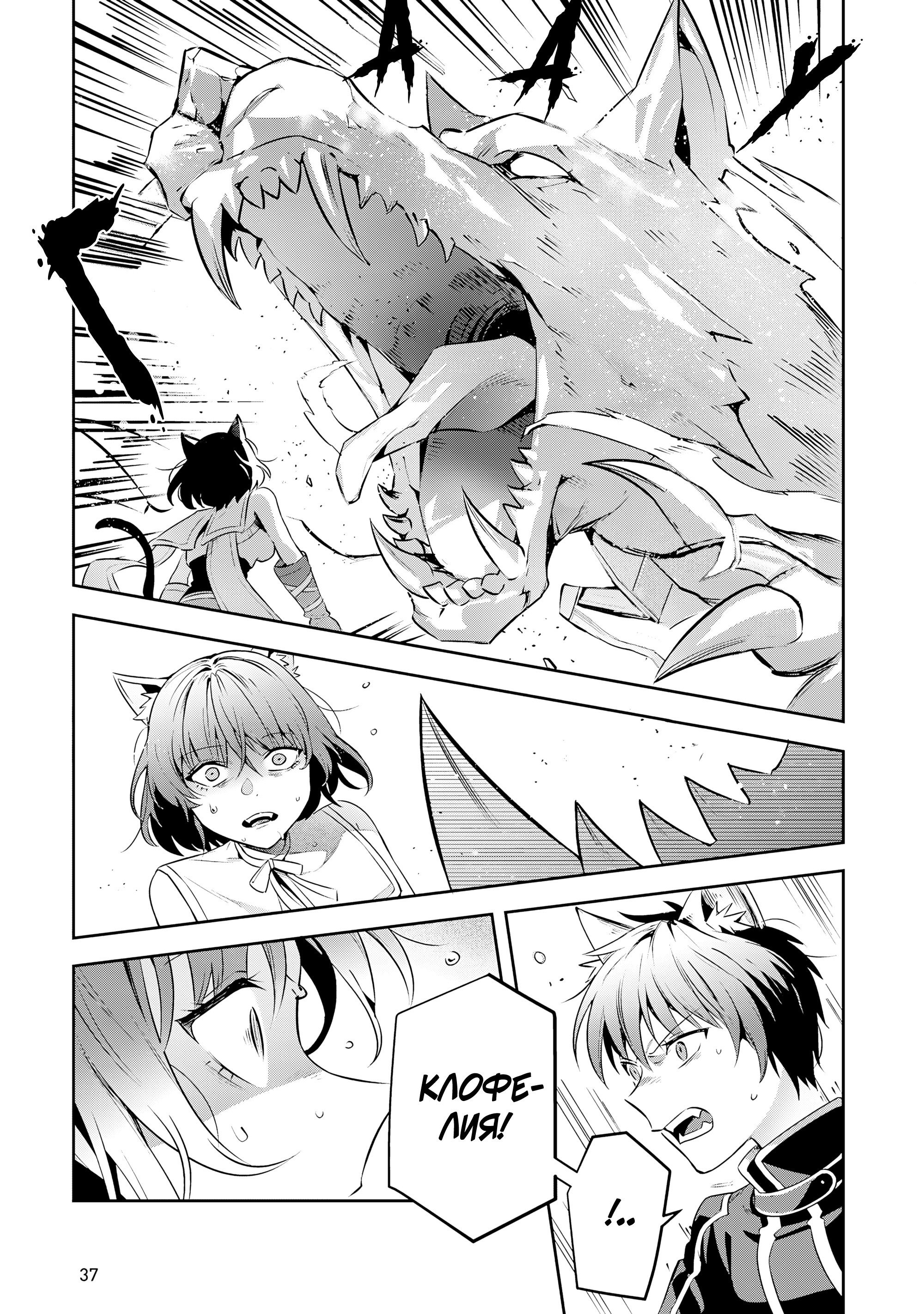 Манга Мир Лидейл - Глава 26 Страница 9