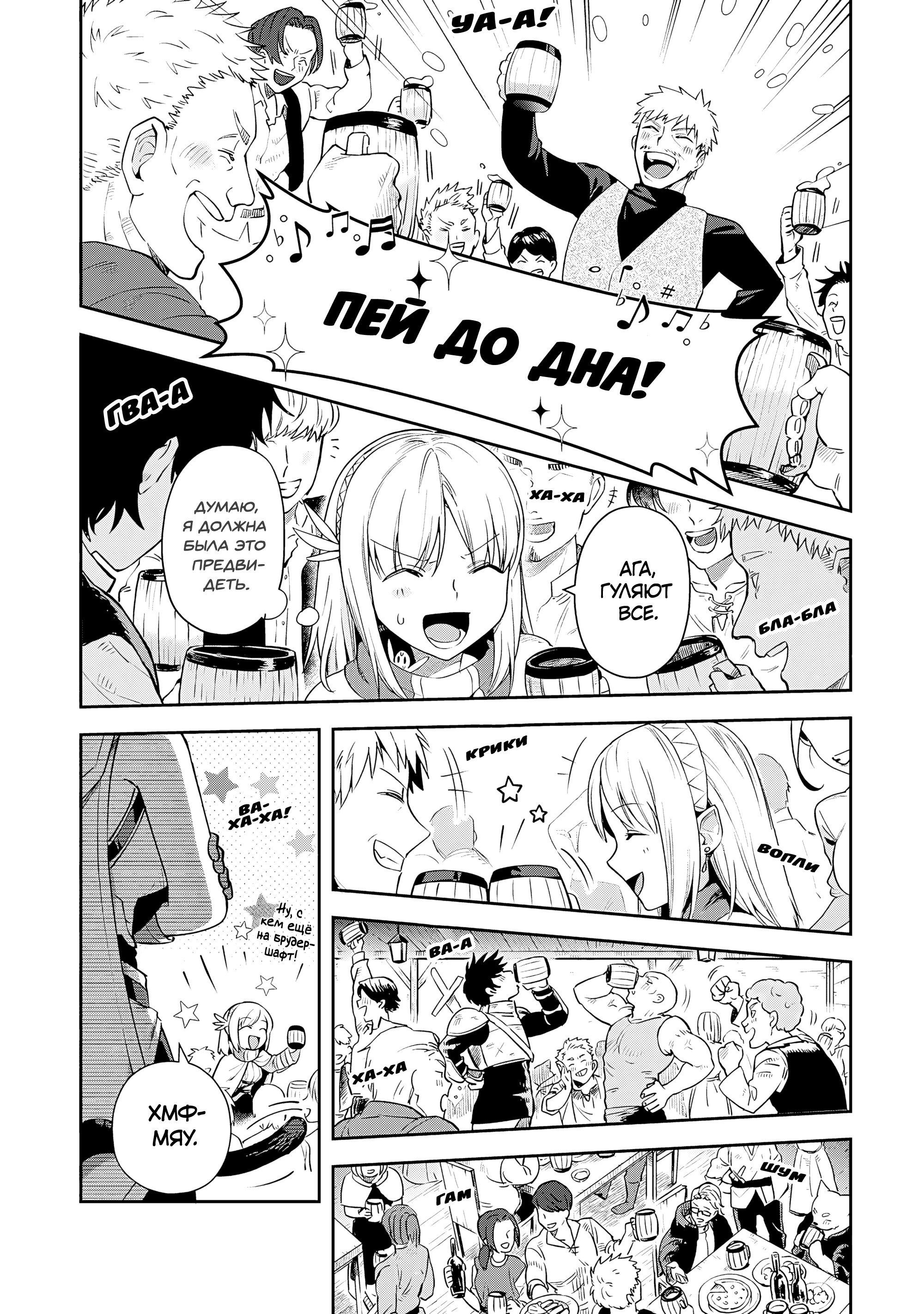 Манга Мир Лидейл - Глава 25 Страница 15