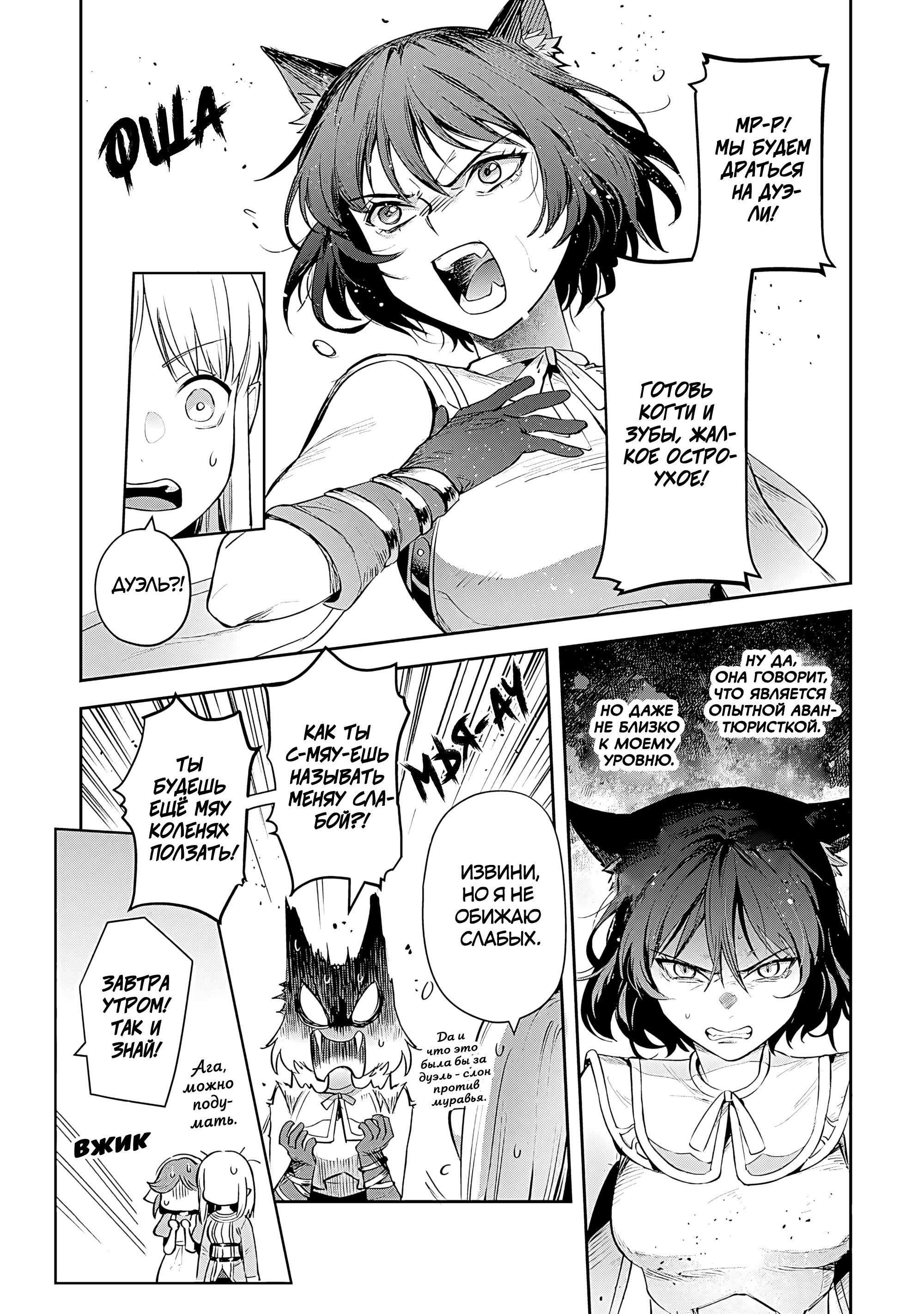 Манга Мир Лидейл - Глава 25 Страница 25