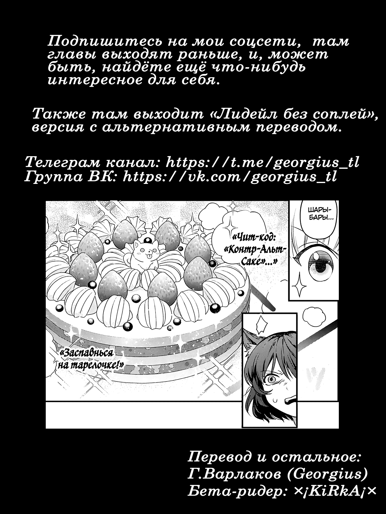 Манга Мир Лидейл - Глава 25 Страница 28