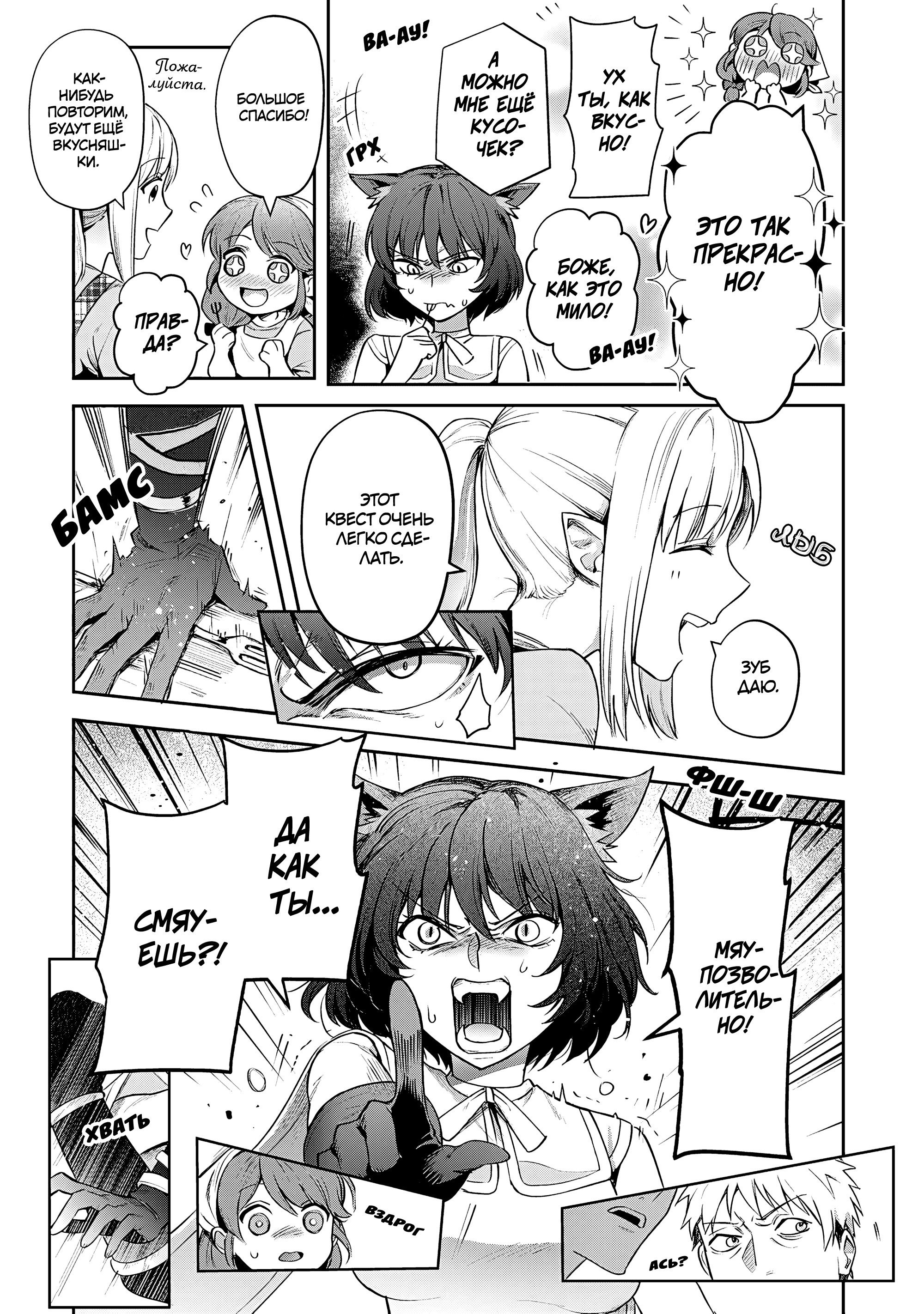 Манга Мир Лидейл - Глава 25 Страница 18