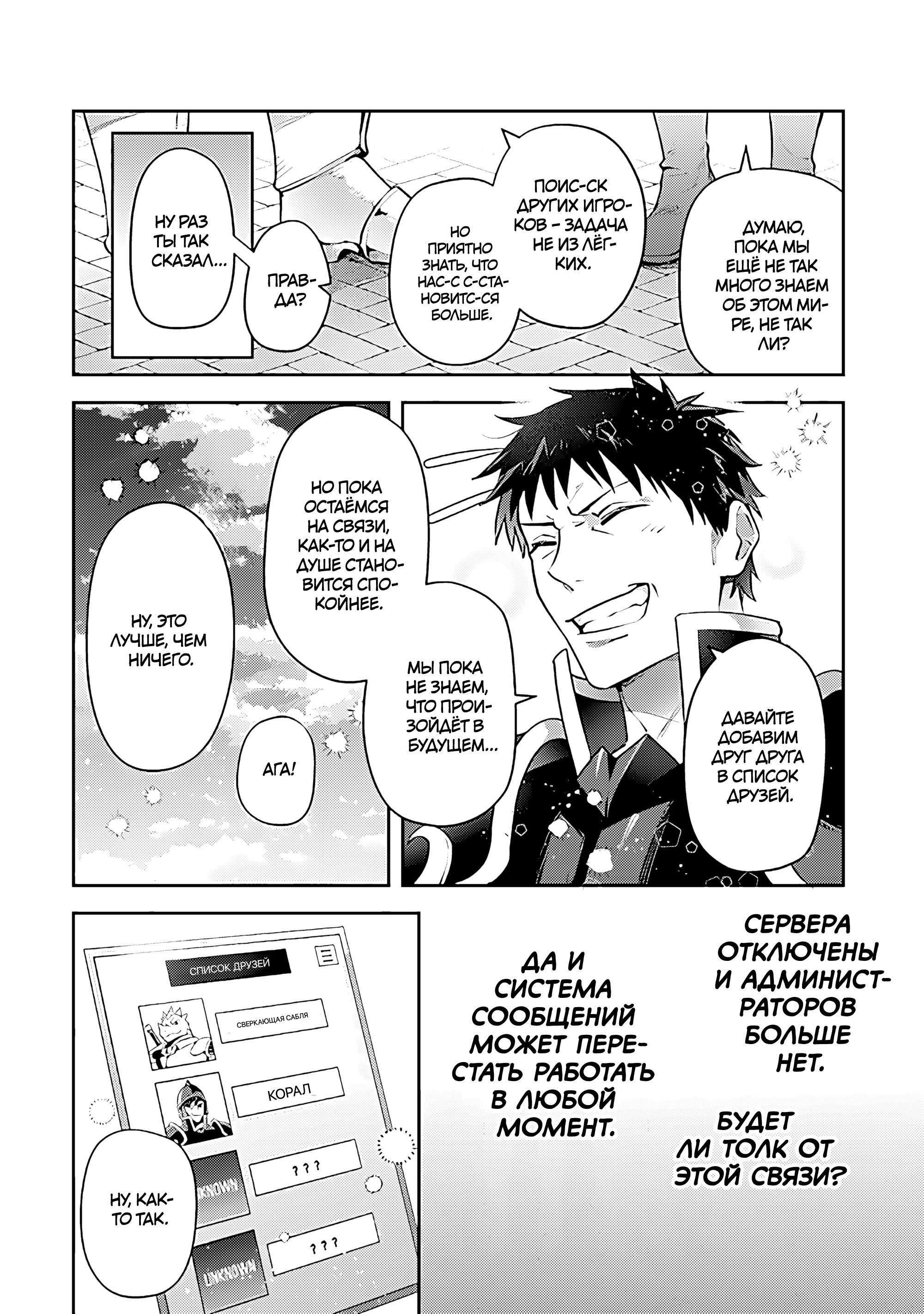 Манга Мир Лидейл - Глава 24 Страница 15