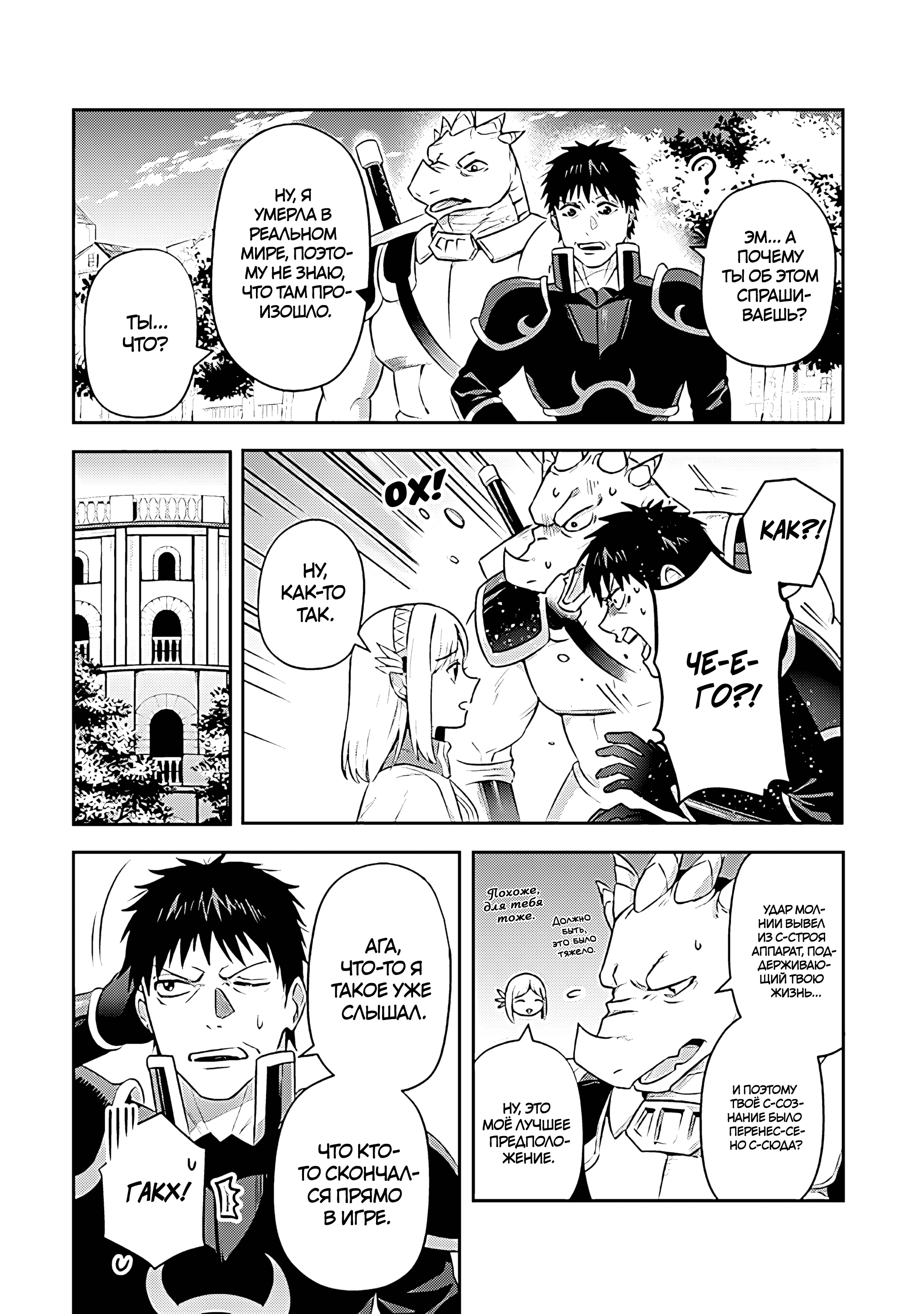 Манга Мир Лидейл - Глава 24 Страница 13