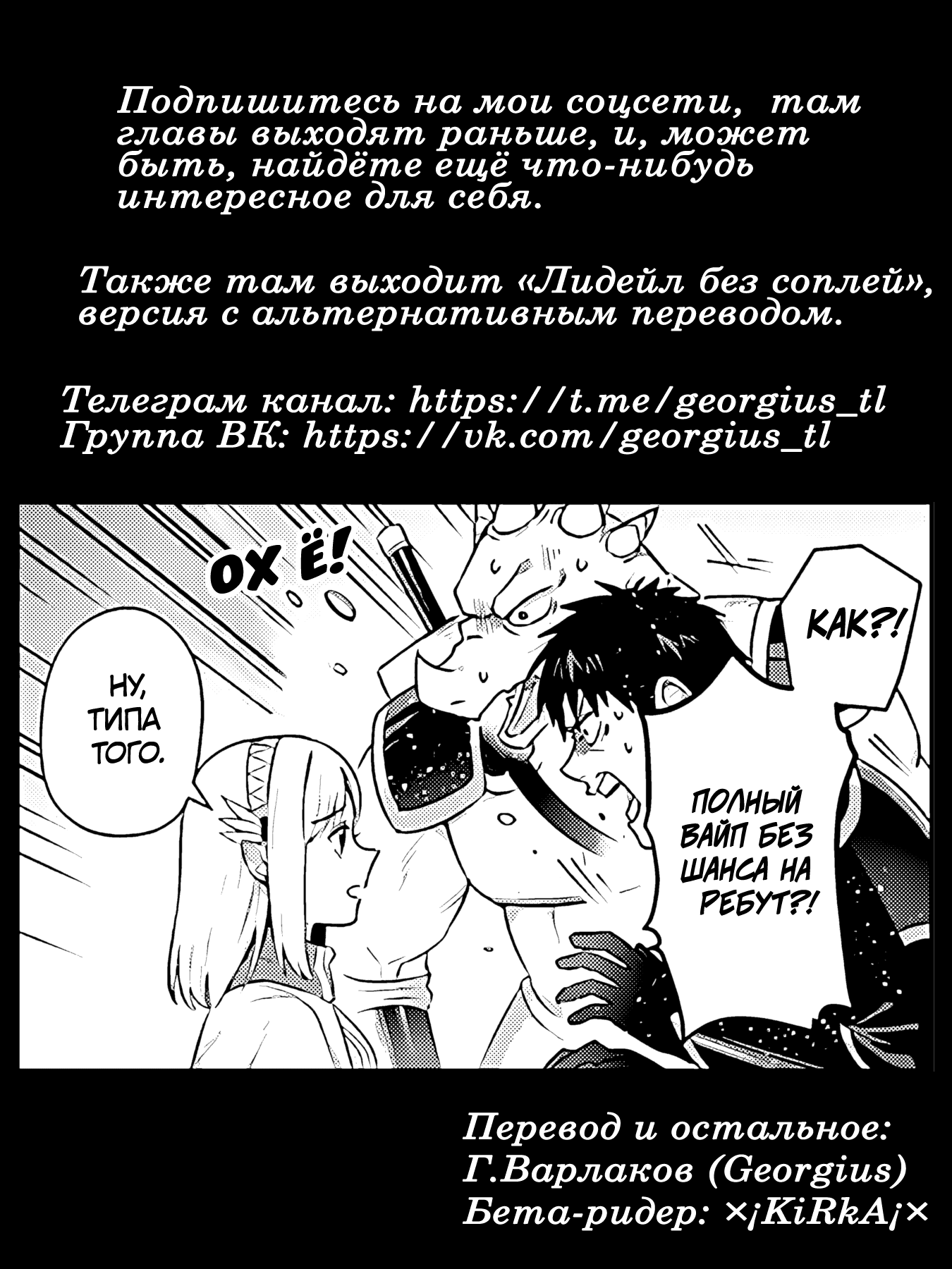 Манга Мир Лидейл - Глава 24 Страница 25