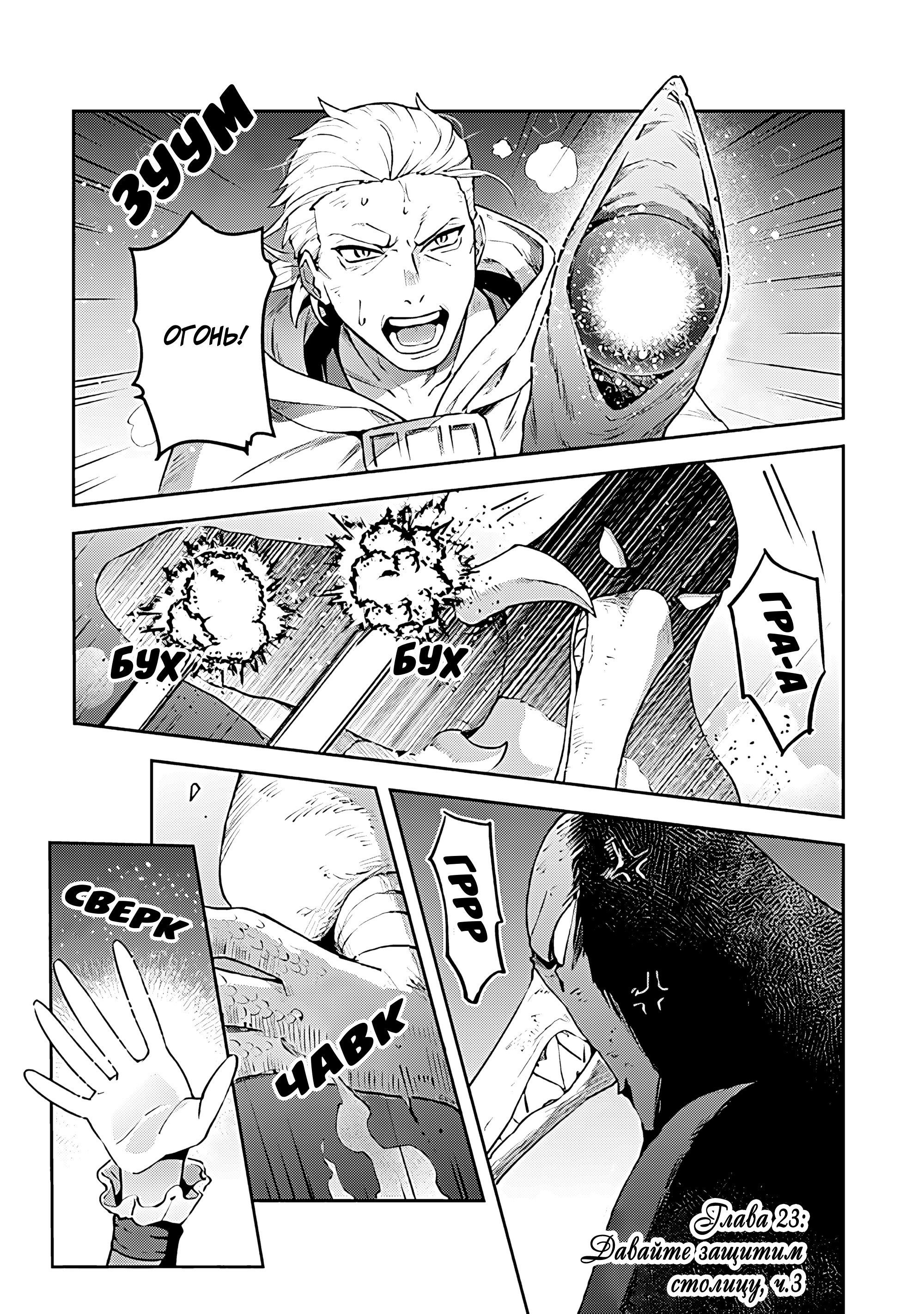 Манга Мир Лидейл - Глава 23 Страница 1