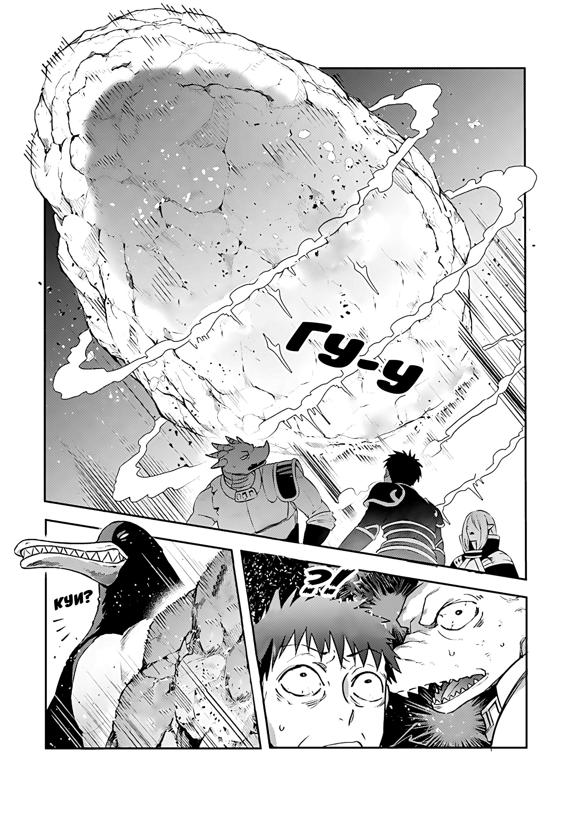 Манга Мир Лидейл - Глава 23 Страница 13