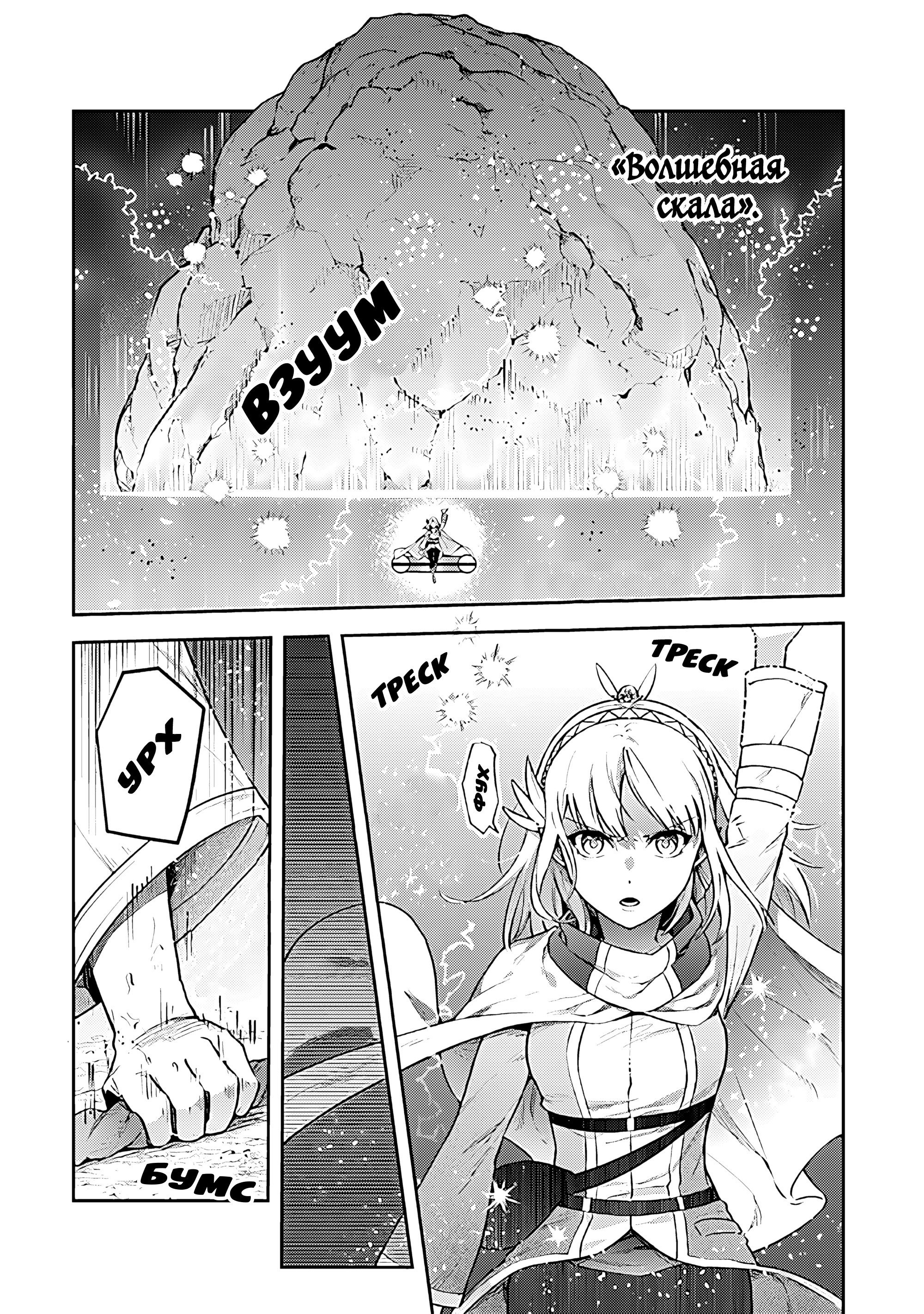 Манга Мир Лидейл - Глава 23 Страница 11