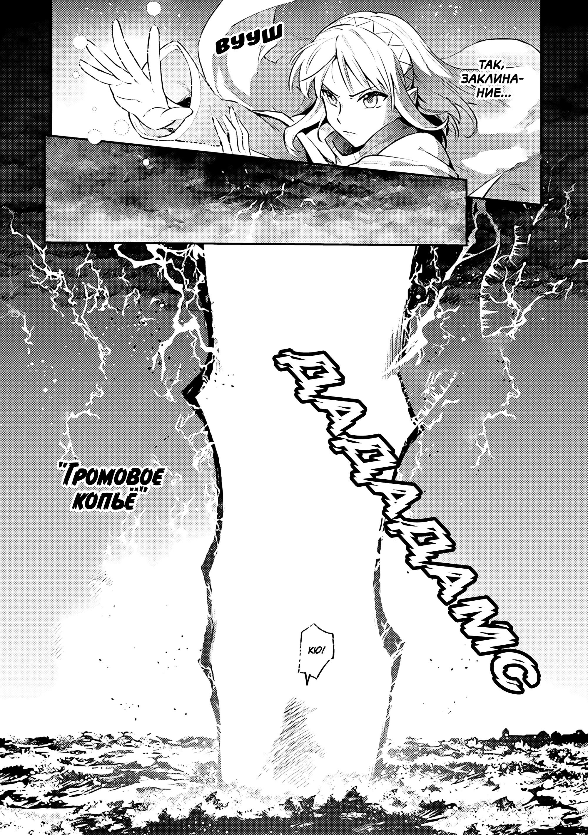 Манга Мир Лидейл - Глава 23 Страница 16