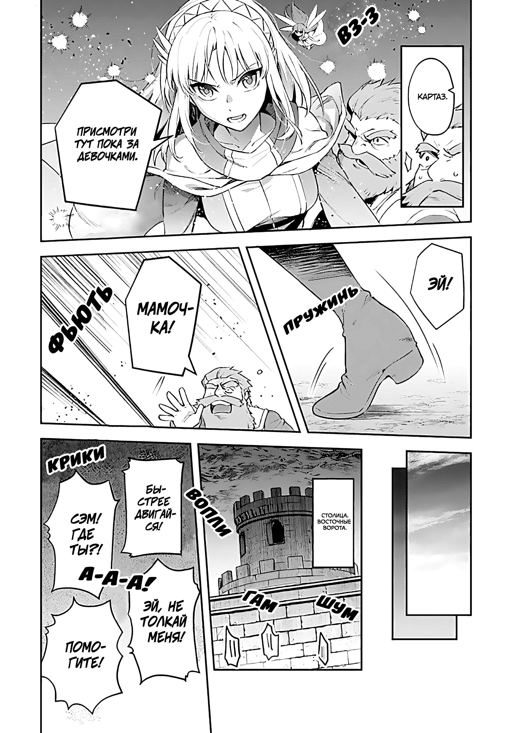 Манга Мир Лидейл - Глава 23 Страница 9