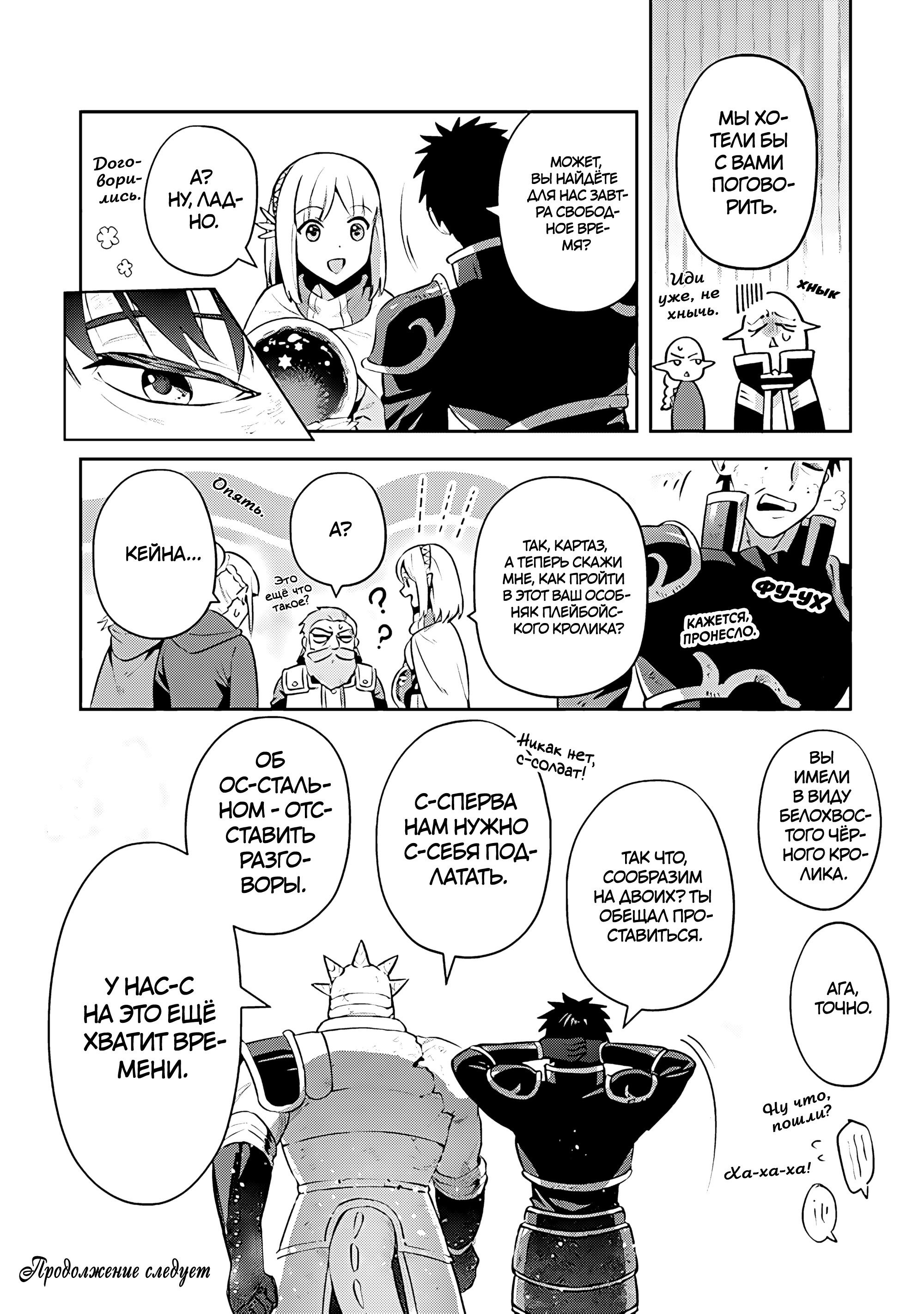 Манга Мир Лидейл - Глава 23 Страница 23