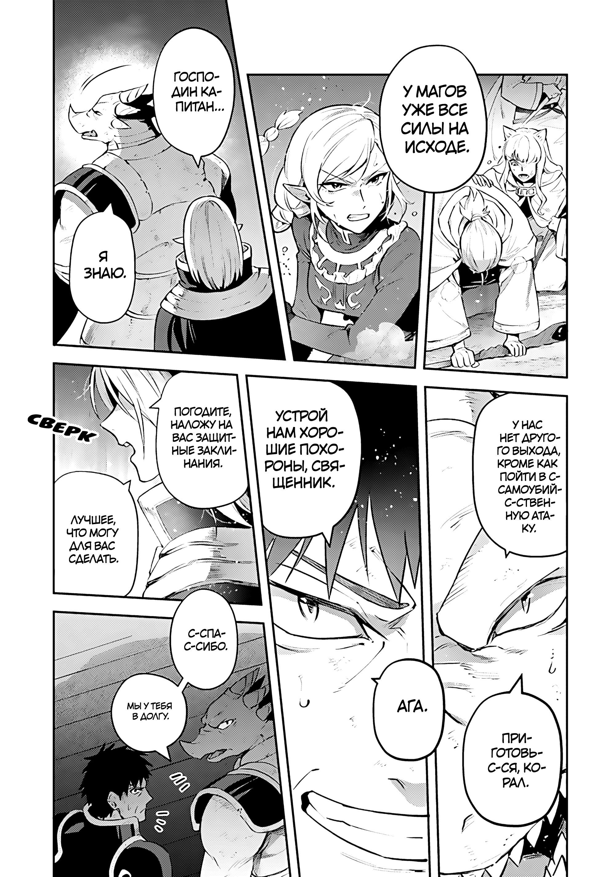 Манга Мир Лидейл - Глава 23 Страница 12