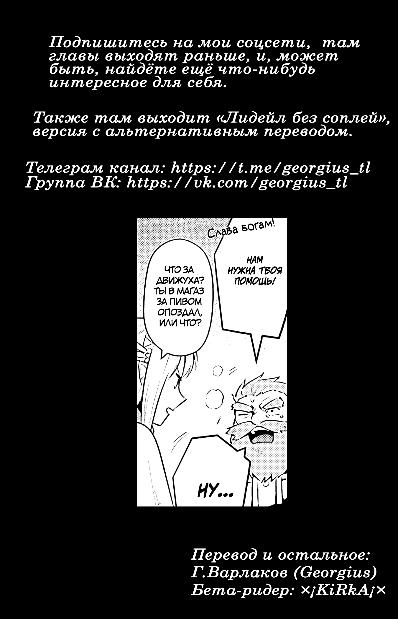 Манга Мир Лидейл - Глава 23 Страница 24