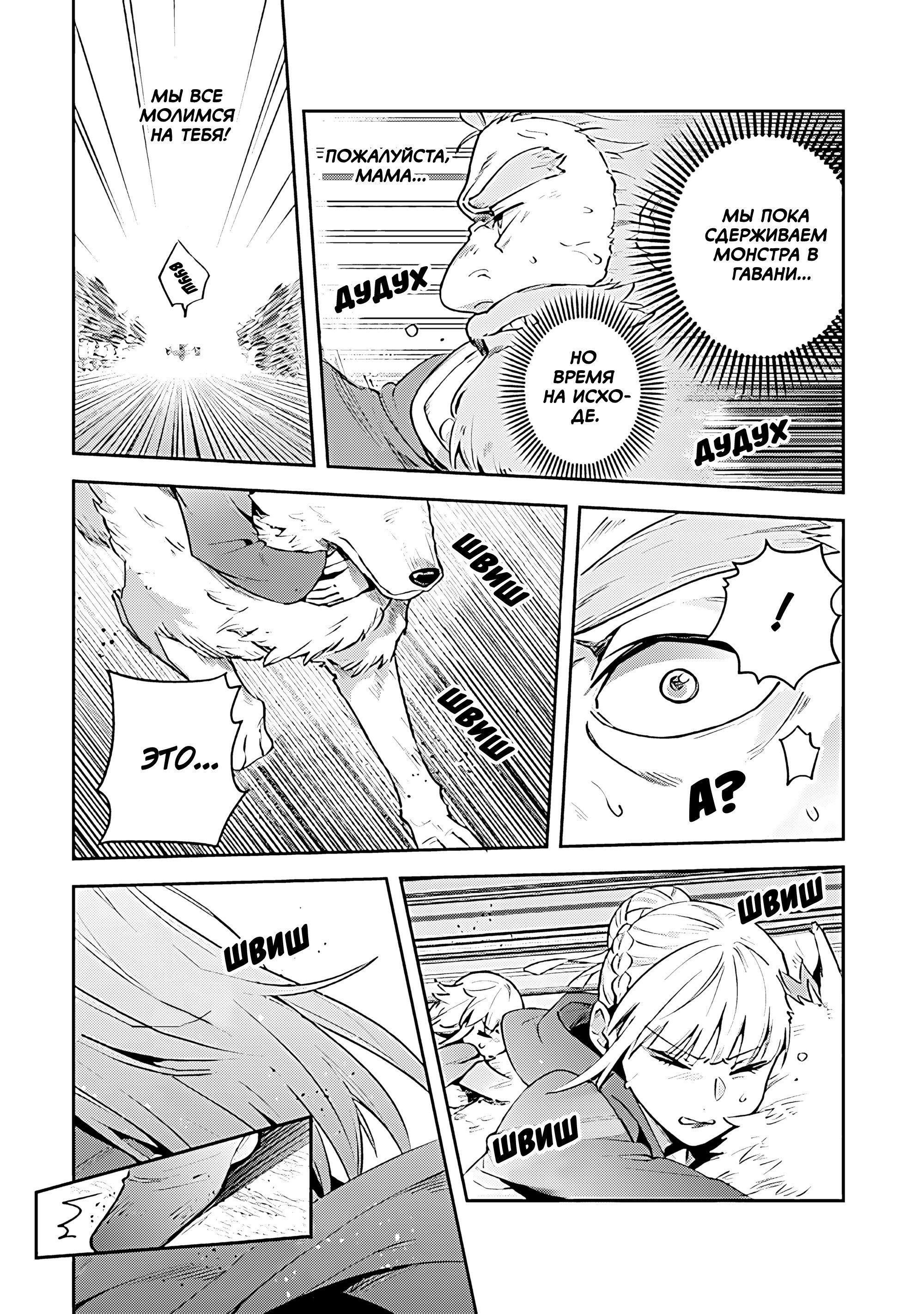 Манга Мир Лидейл - Глава 23 Страница 7