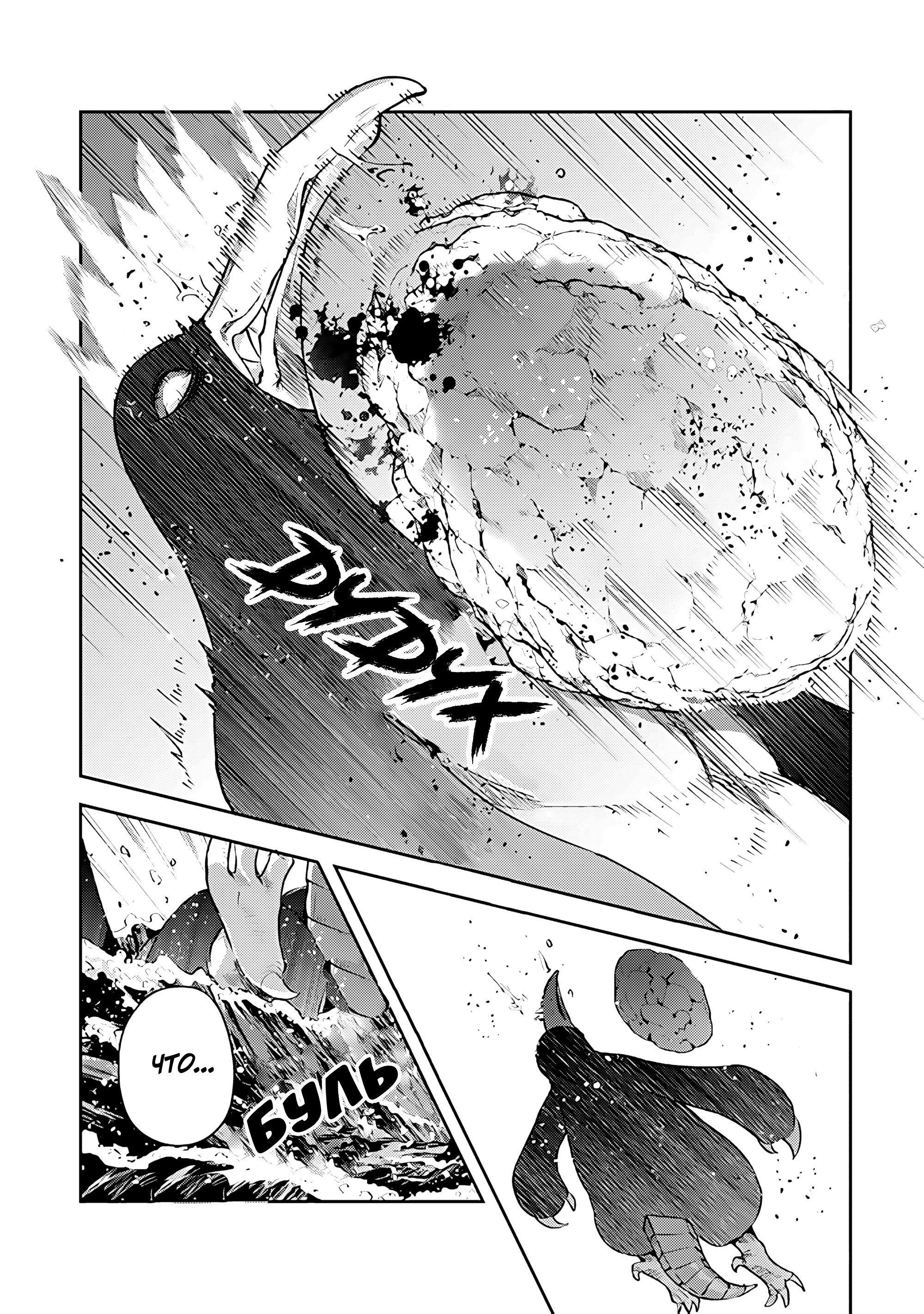 Манга Мир Лидейл - Глава 23 Страница 14