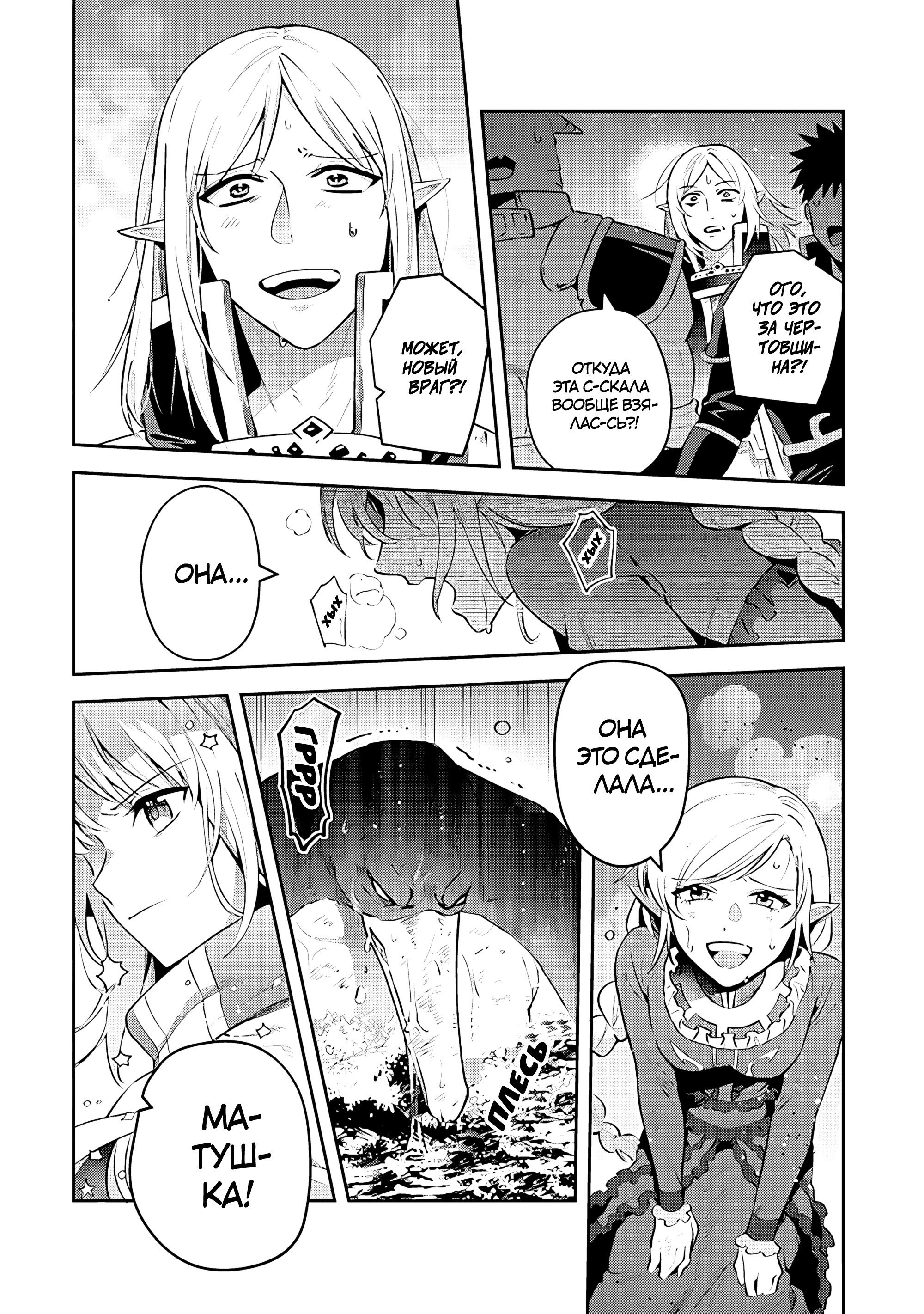 Манга Мир Лидейл - Глава 23 Страница 15