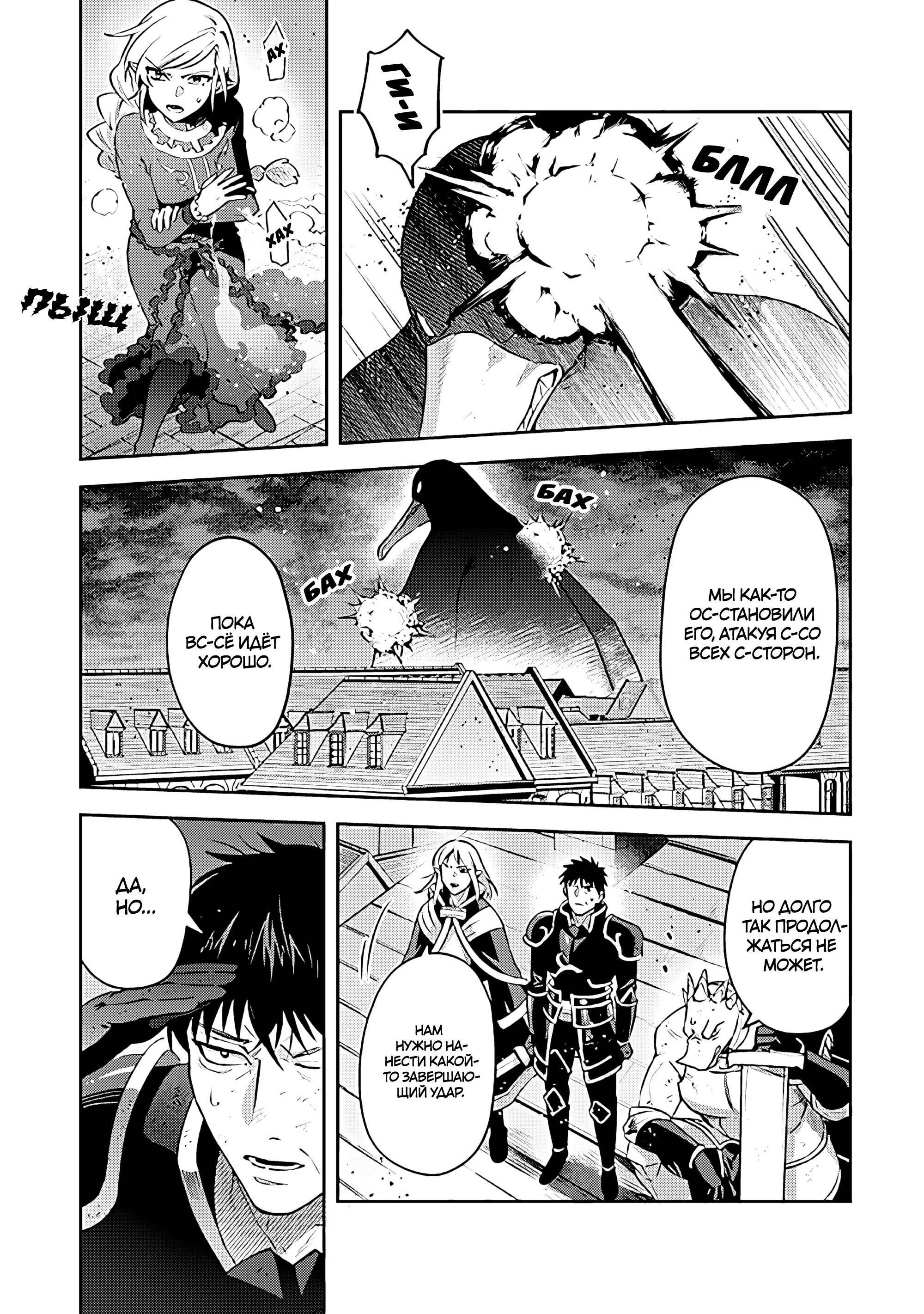 Манга Мир Лидейл - Глава 23 Страница 2