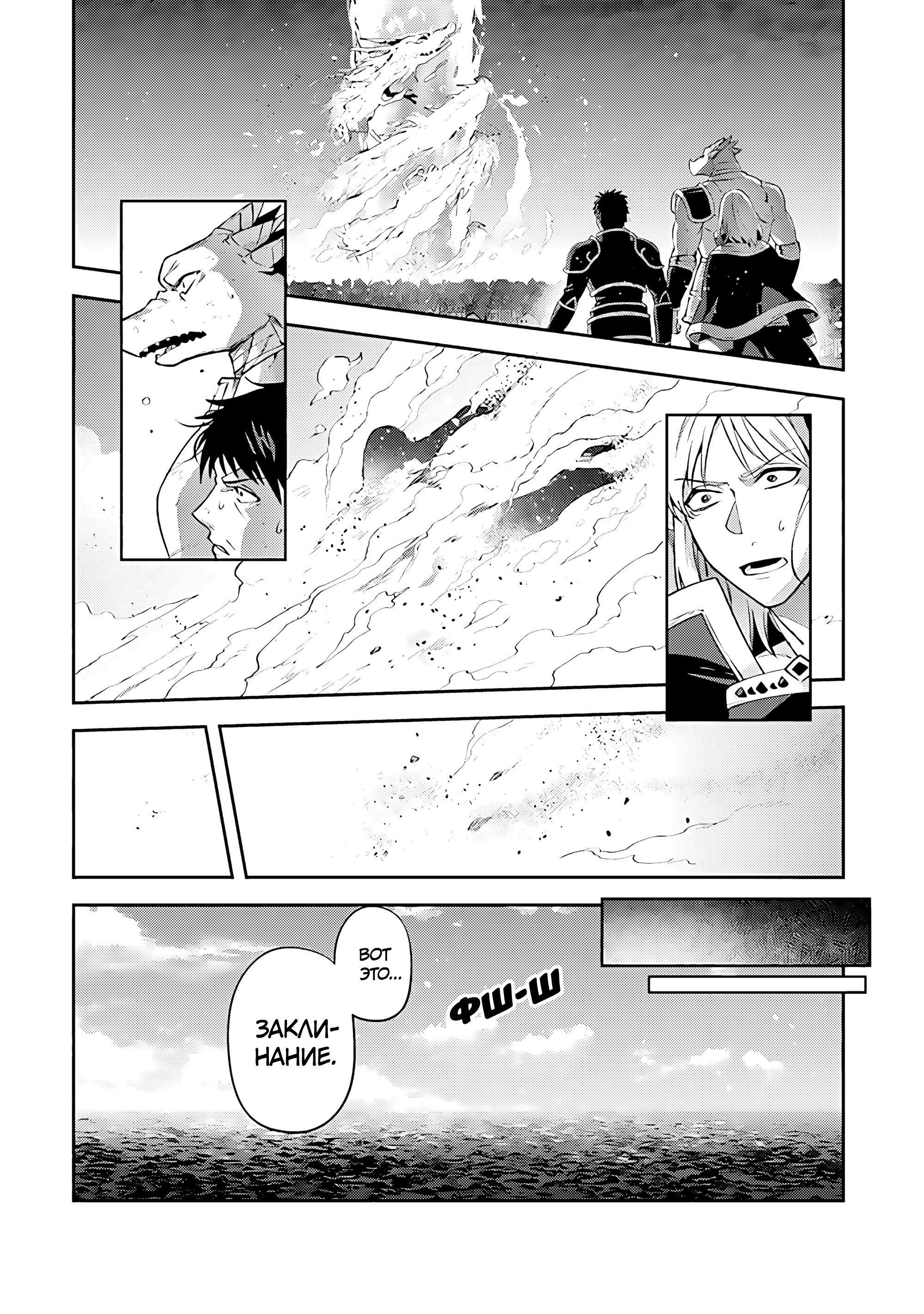 Манга Мир Лидейл - Глава 23 Страница 19