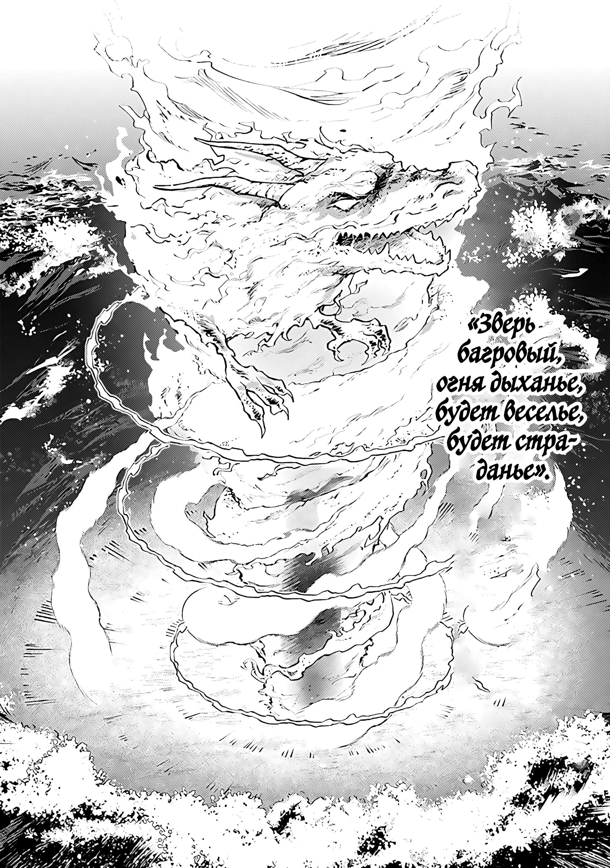 Манга Мир Лидейл - Глава 23 Страница 18