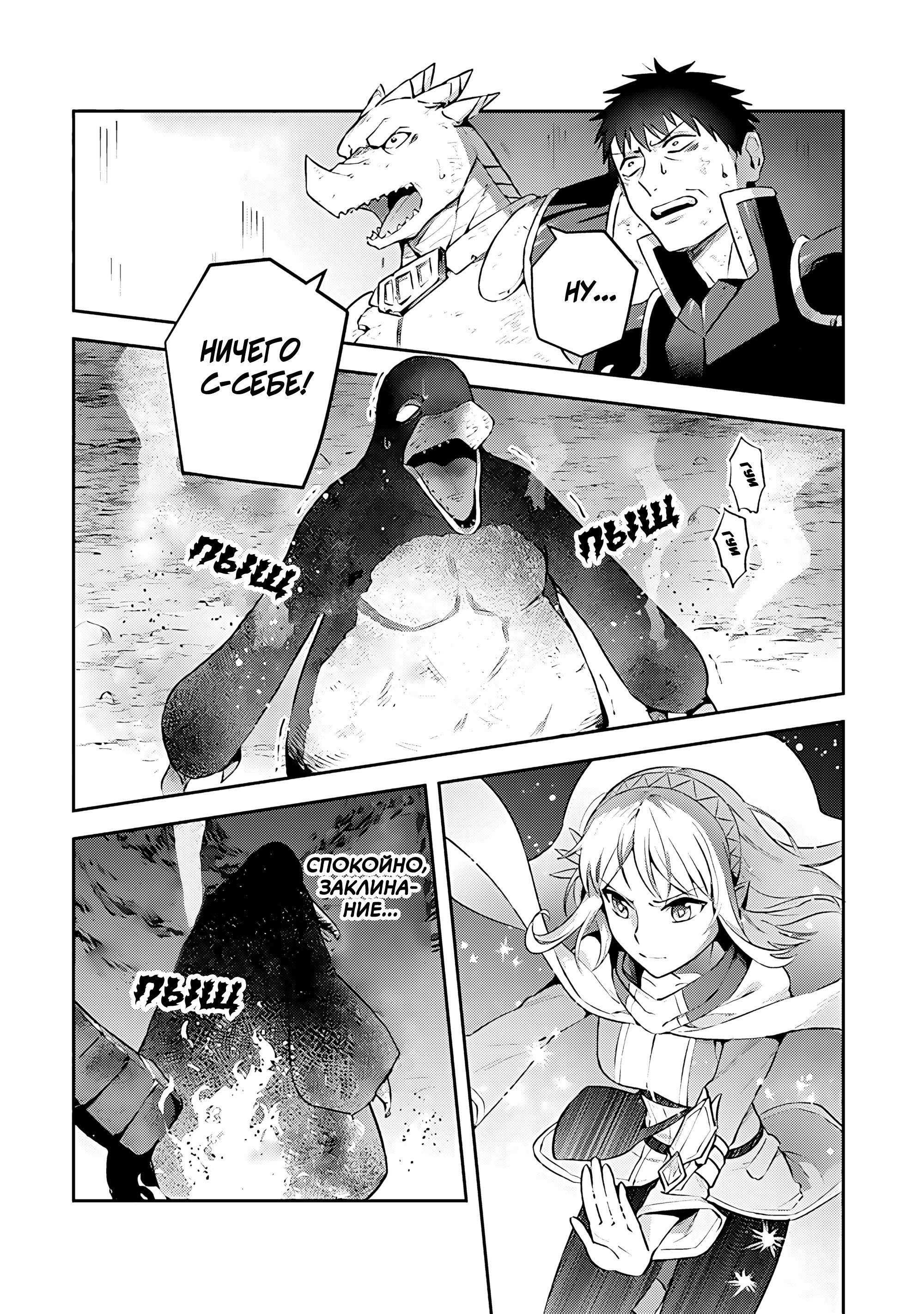 Манга Мир Лидейл - Глава 23 Страница 17