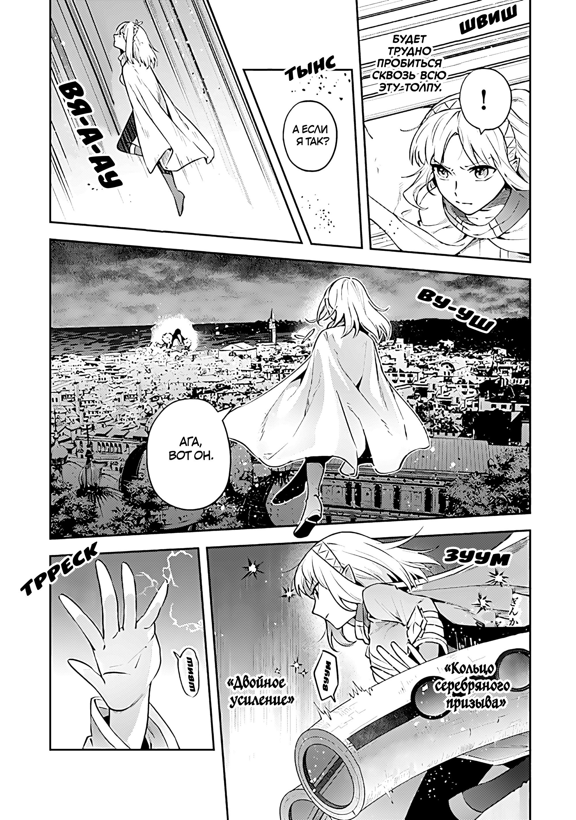 Манга Мир Лидейл - Глава 23 Страница 10