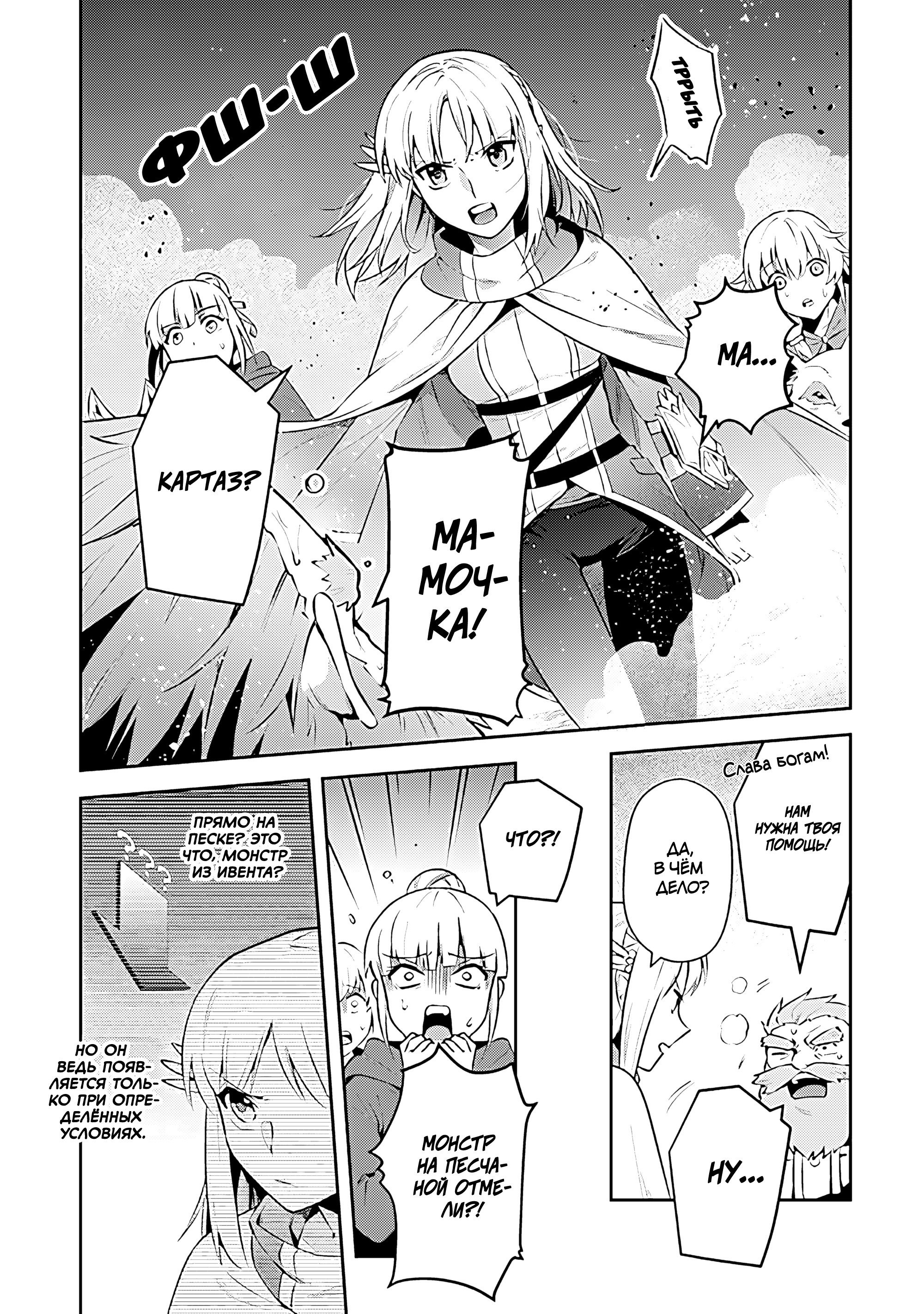 Манга Мир Лидейл - Глава 23 Страница 8