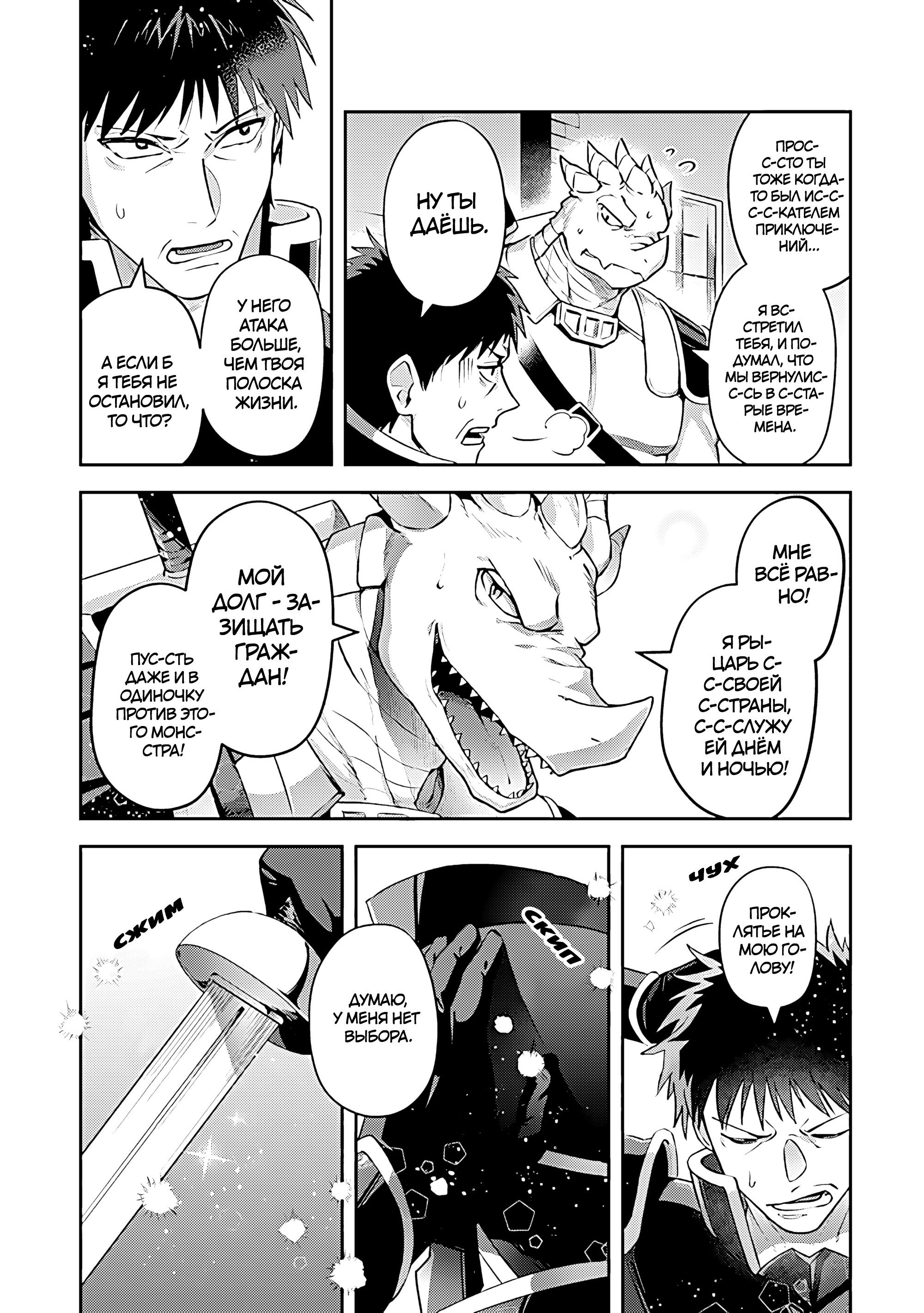 Манга Мир Лидейл - Глава 22 Страница 10