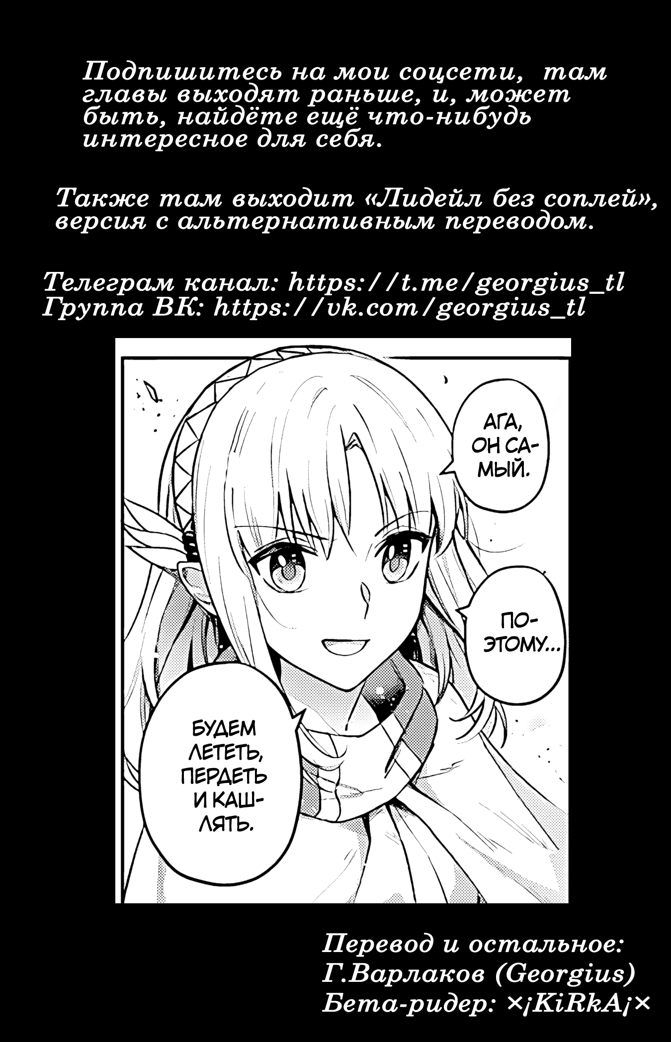 Манга Мир Лидейл - Глава 22 Страница 25