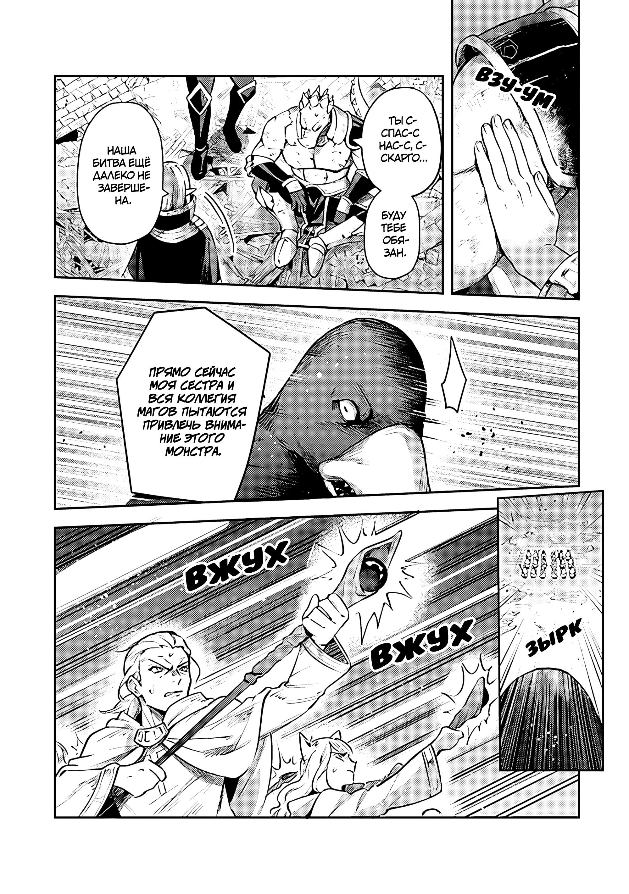 Манга Мир Лидейл - Глава 22 Страница 20