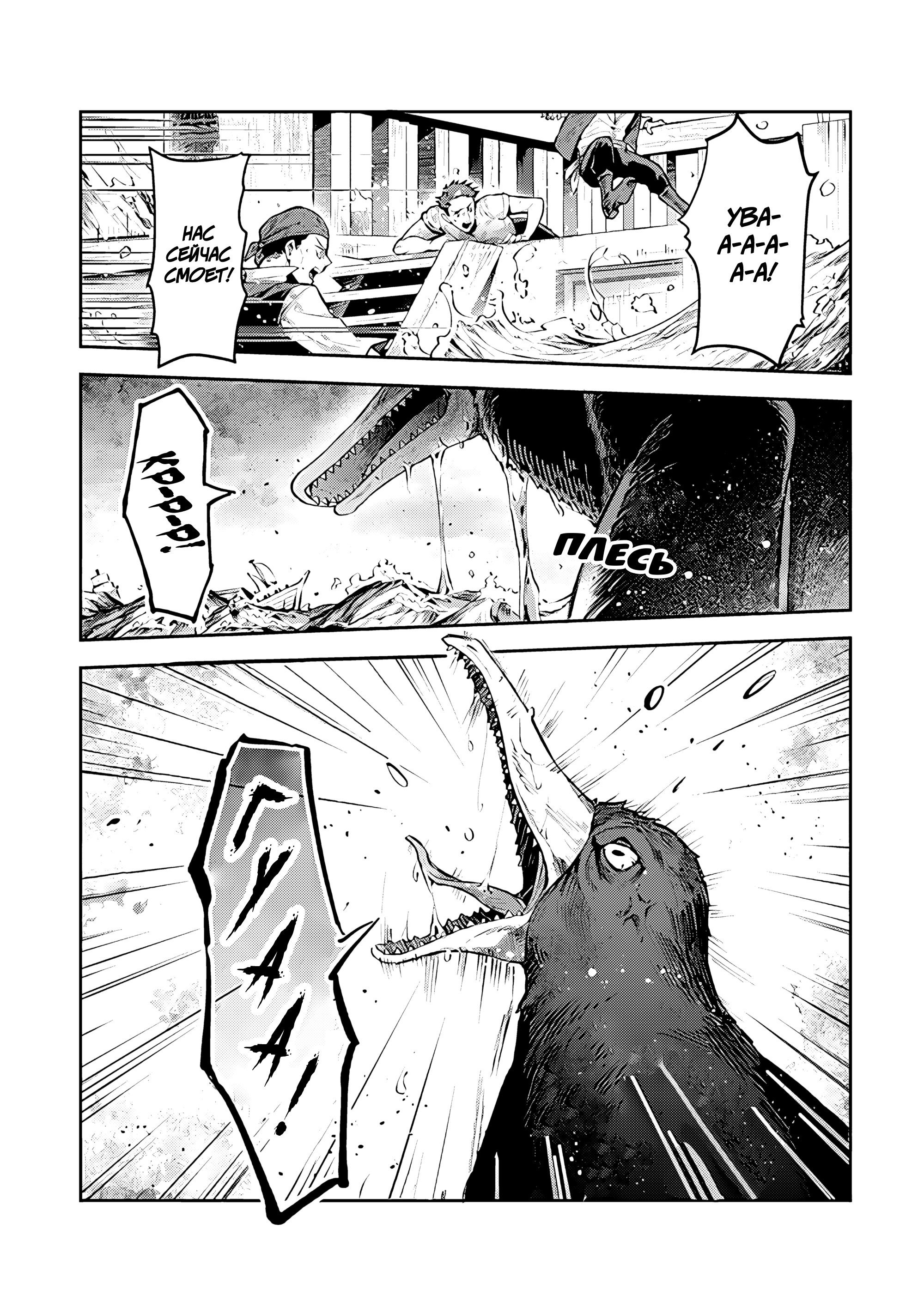 Манга Мир Лидейл - Глава 22 Страница 4