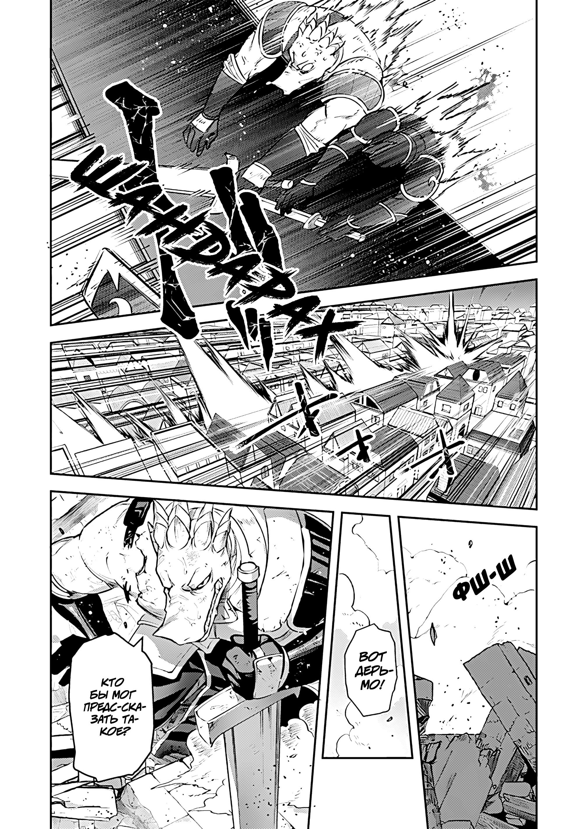 Манга Мир Лидейл - Глава 22 Страница 16