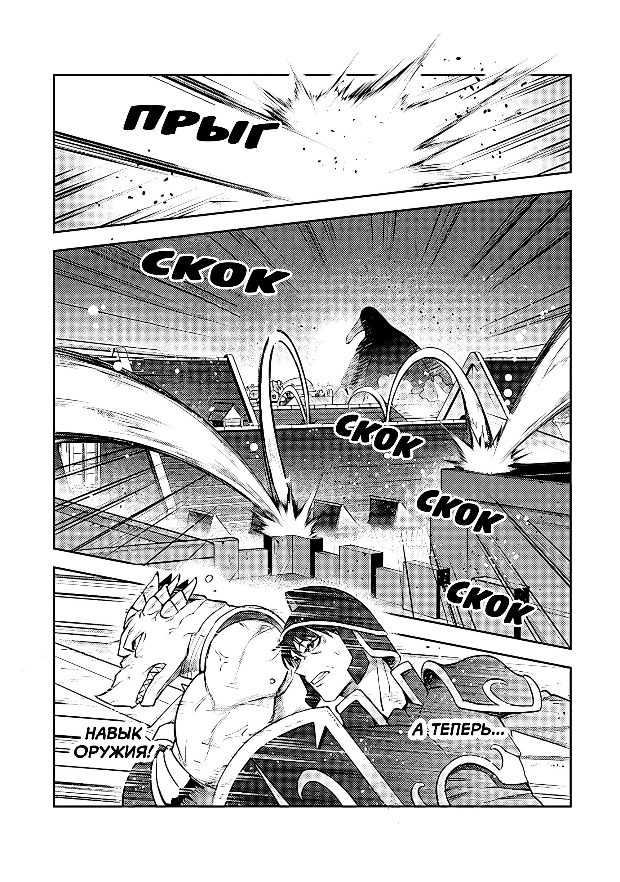 Манга Мир Лидейл - Глава 22 Страница 12