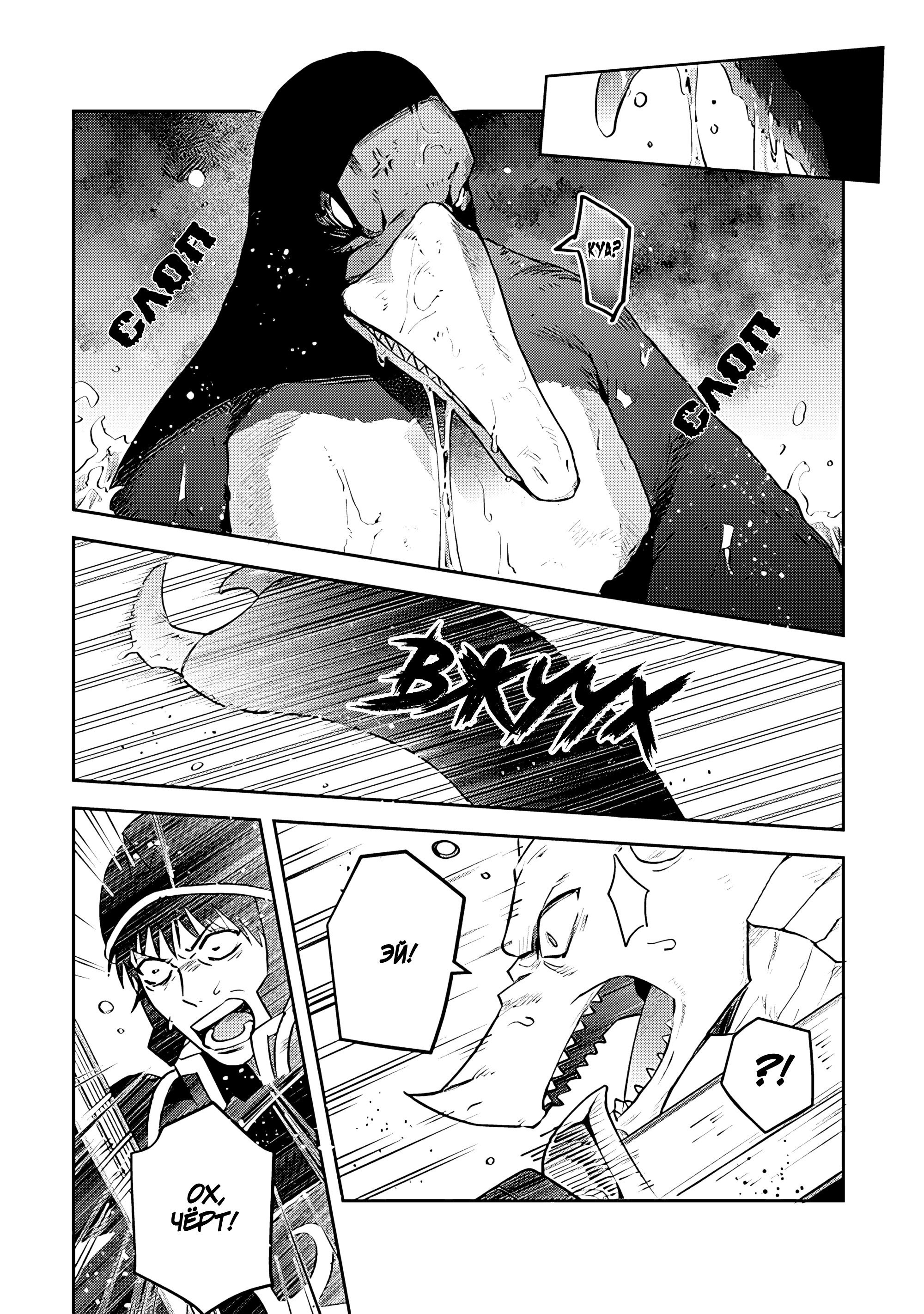 Манга Мир Лидейл - Глава 22 Страница 15