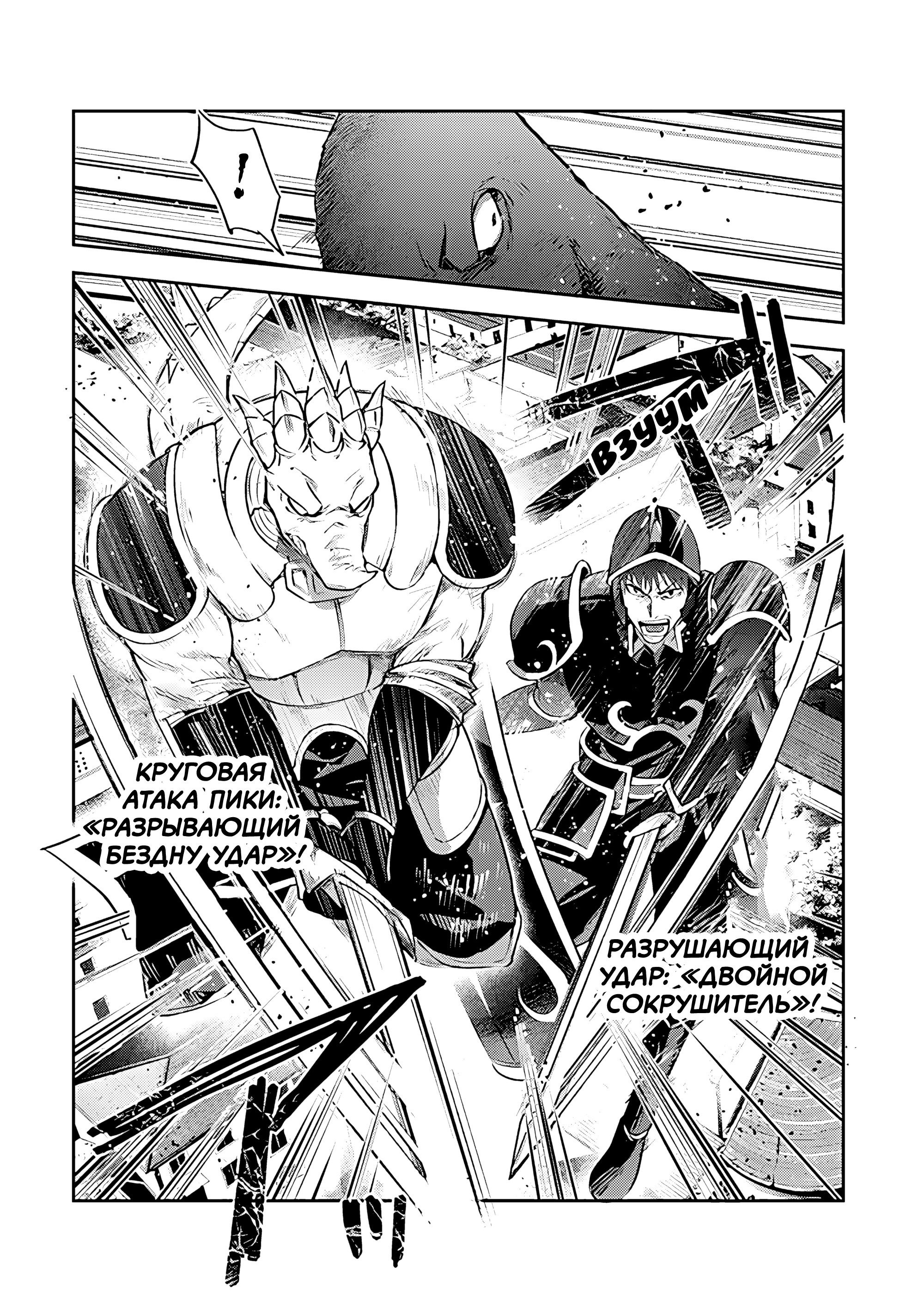 Манга Мир Лидейл - Глава 22 Страница 13