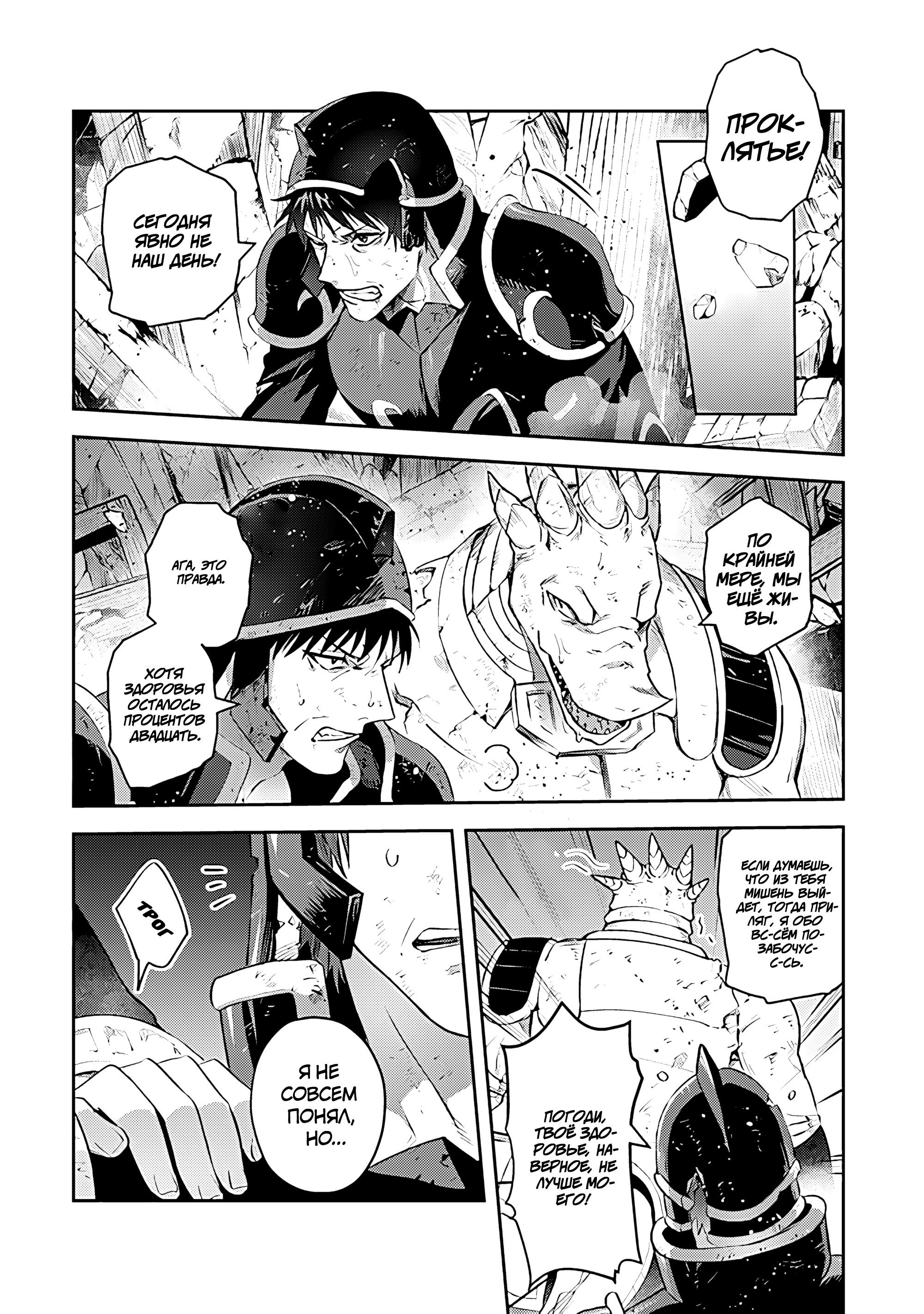 Манга Мир Лидейл - Глава 22 Страница 17